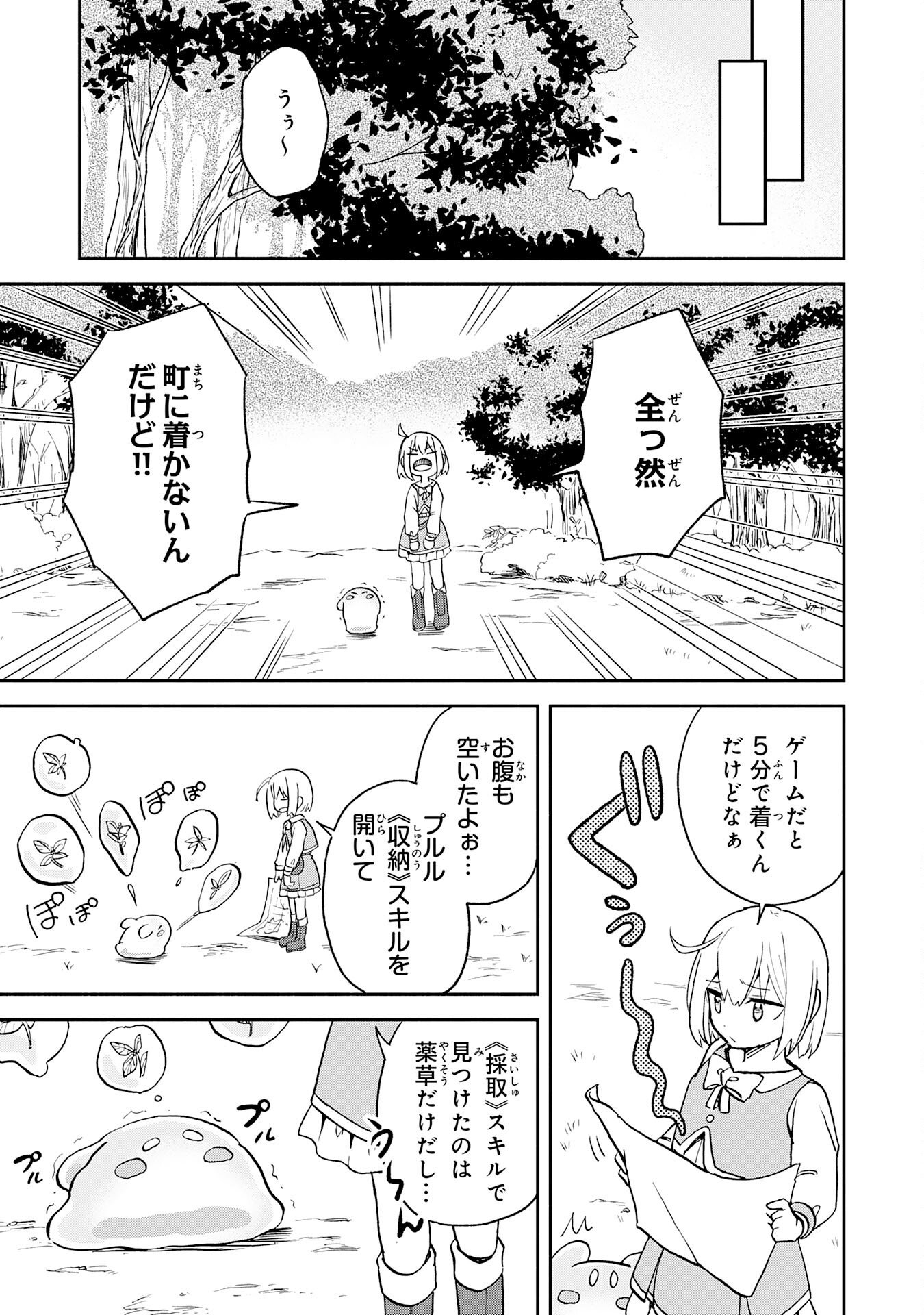 Hitoribocchi no Tensei Tamer wa, Mamono Sagashi no Tabi wo Hajimemasu - Chapter 1 - Page 27