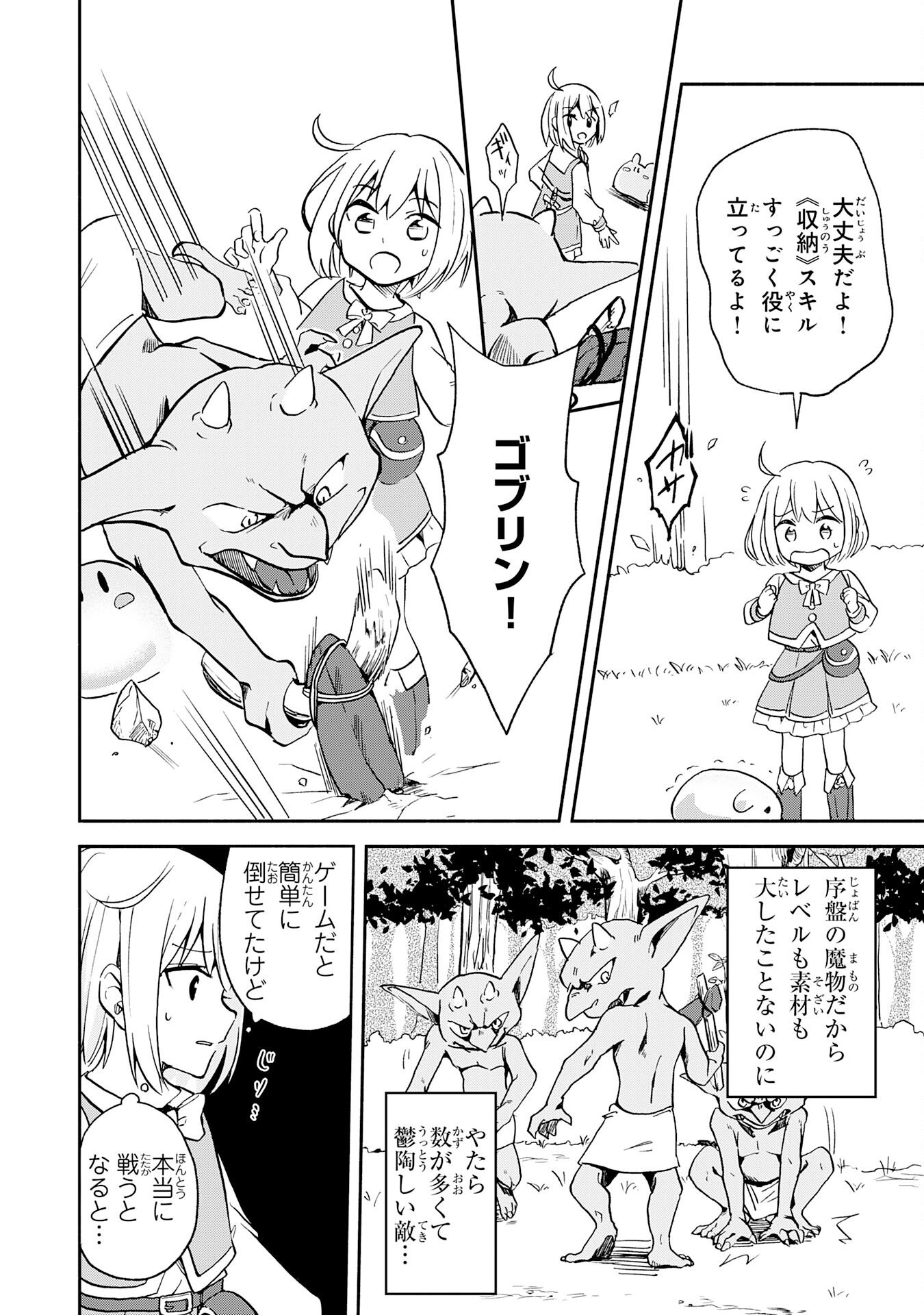 Hitoribocchi no Tensei Tamer wa, Mamono Sagashi no Tabi wo Hajimemasu - Chapter 1 - Page 28