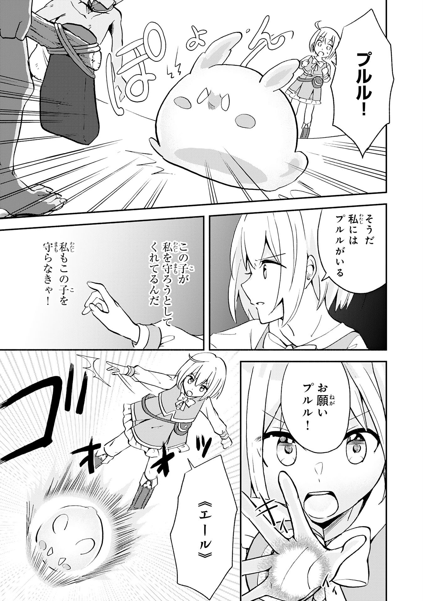 Hitoribocchi no Tensei Tamer wa, Mamono Sagashi no Tabi wo Hajimemasu - Chapter 1 - Page 29