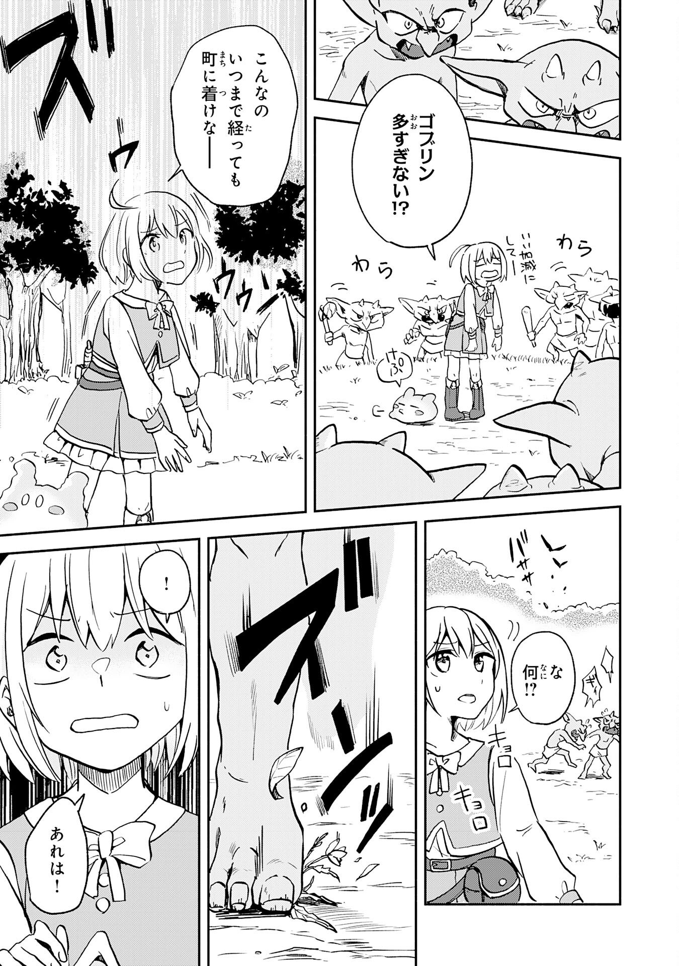 Hitoribocchi no Tensei Tamer wa, Mamono Sagashi no Tabi wo Hajimemasu - Chapter 1 - Page 33