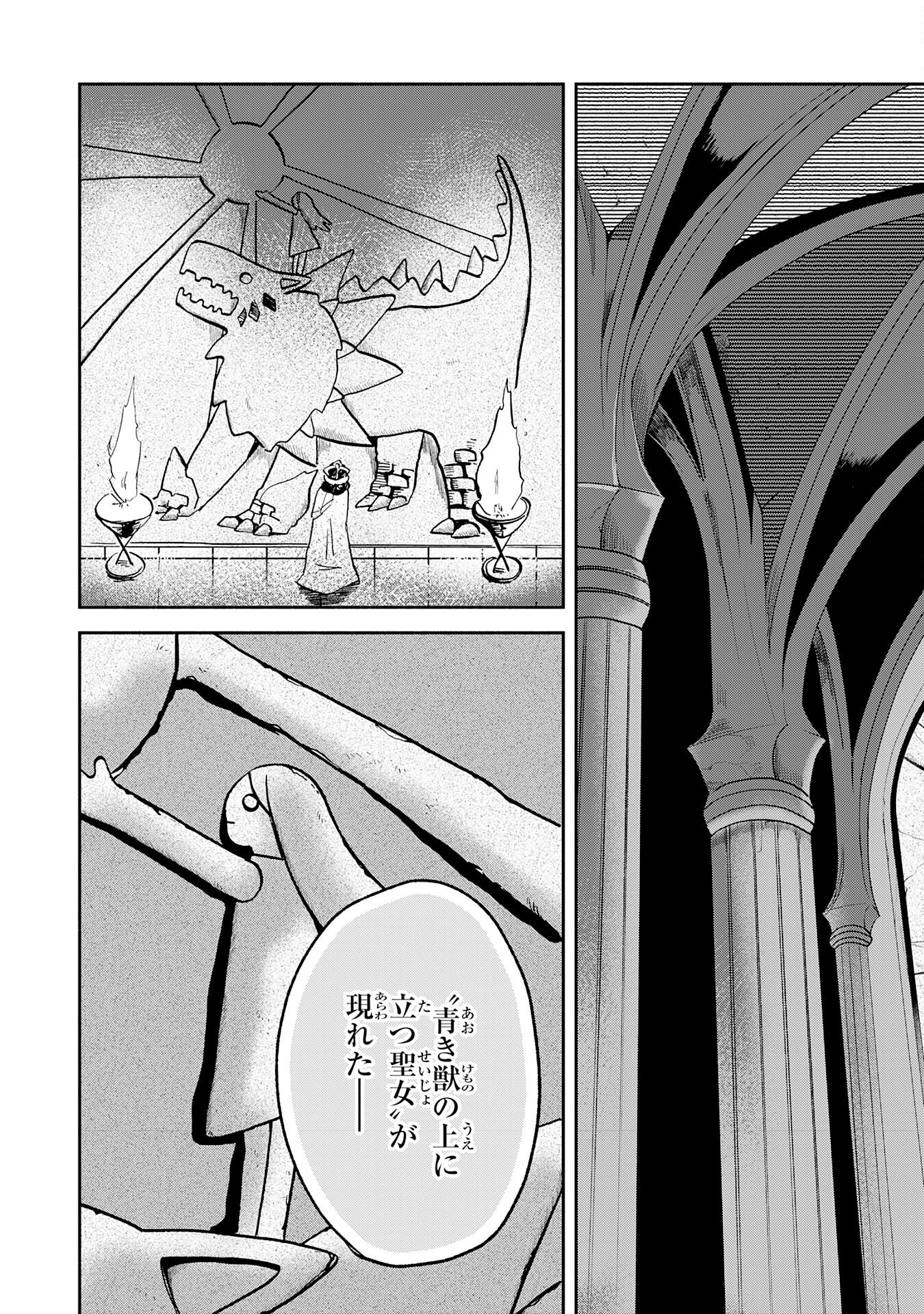 Hitoribocchi no Tensei Tamer wa, Mamono Sagashi no Tabi wo Hajimemasu - Chapter 1 - Page 38