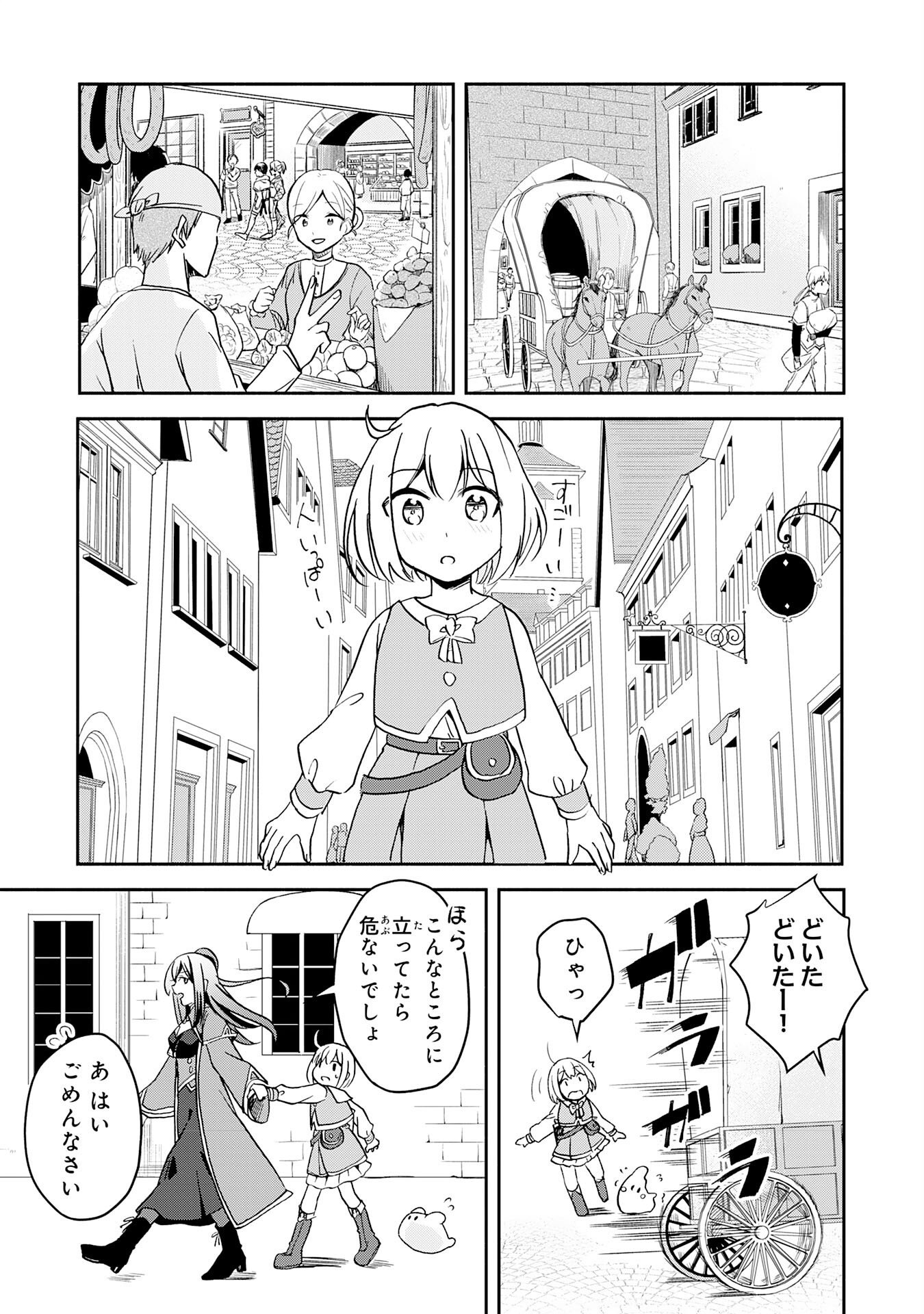 Hitoribocchi no Tensei Tamer wa, Mamono Sagashi no Tabi wo Hajimemasu - Chapter 2 - Page 15