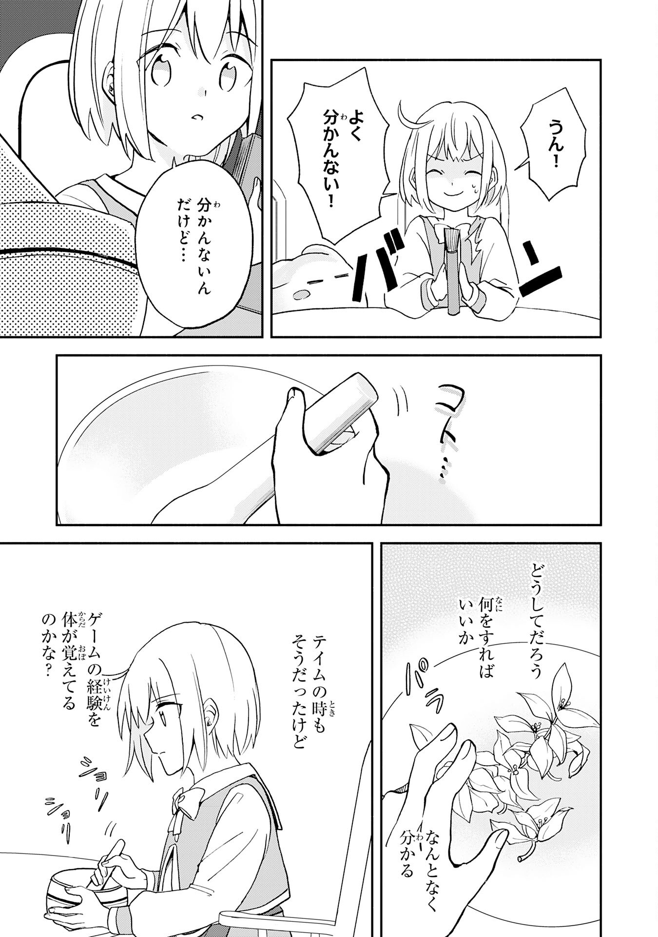 Hitoribocchi no Tensei Tamer wa, Mamono Sagashi no Tabi wo Hajimemasu - Chapter 2 - Page 29