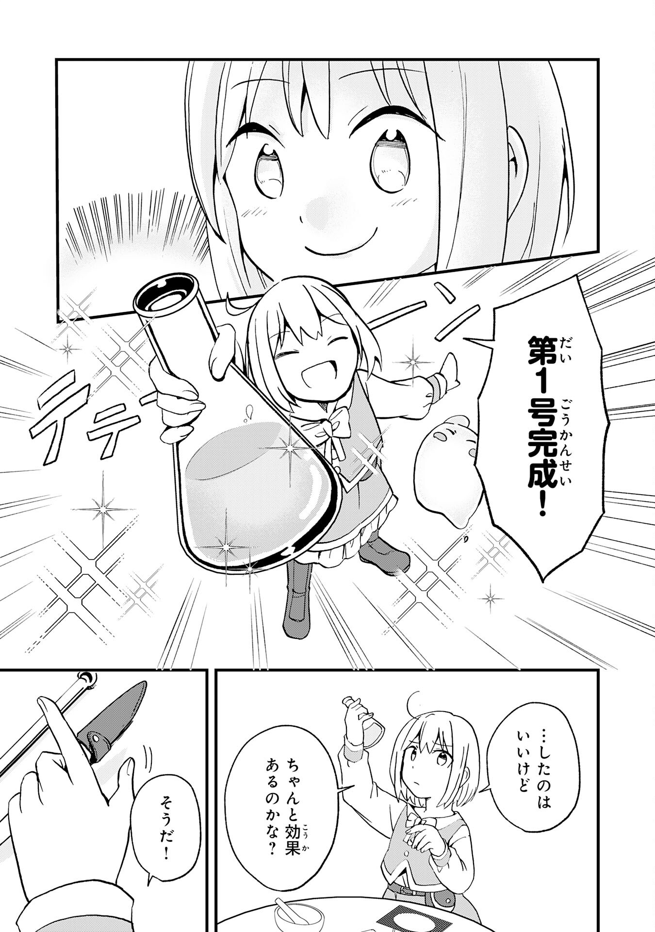 Hitoribocchi no Tensei Tamer wa, Mamono Sagashi no Tabi wo Hajimemasu - Chapter 2 - Page 31