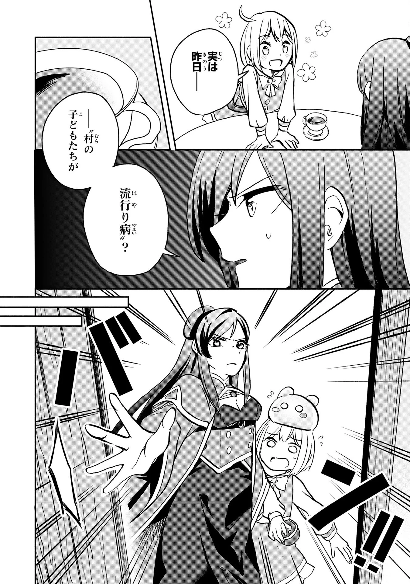 Hitoribocchi no Tensei Tamer wa, Mamono Sagashi no Tabi wo Hajimemasu - Chapter 3 - Page 28