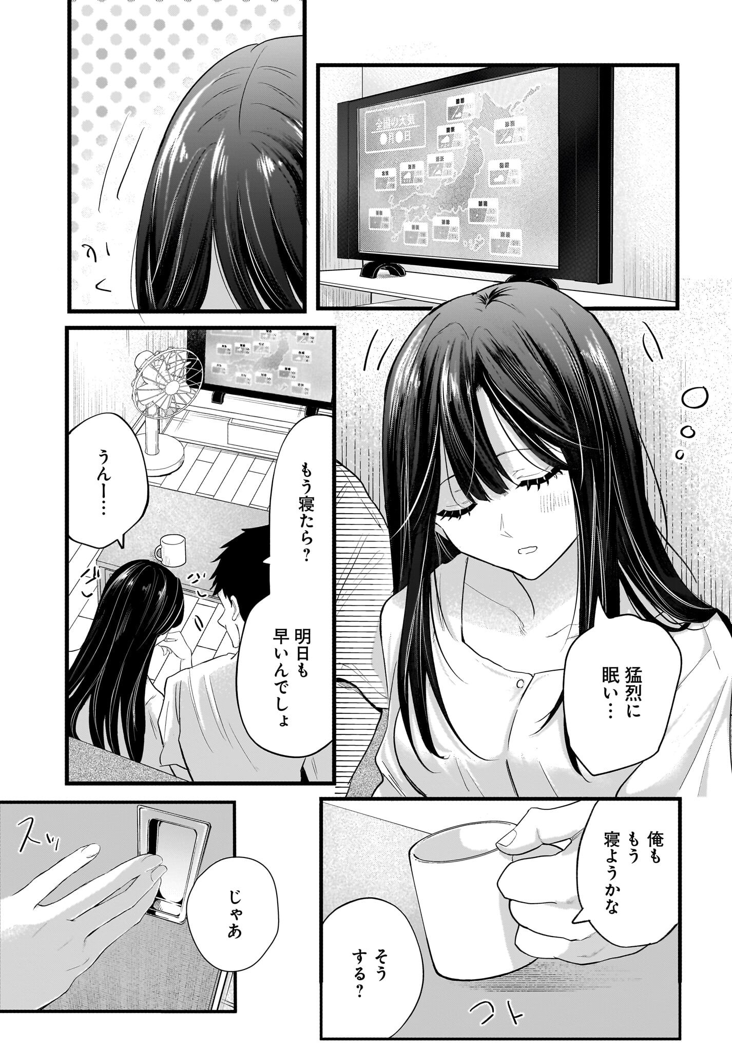 Hitodzuma Kyoushi ga Oshiego no Joshi koukousei ni do hamari suru Hanashi - Chapter 1 - Page 15