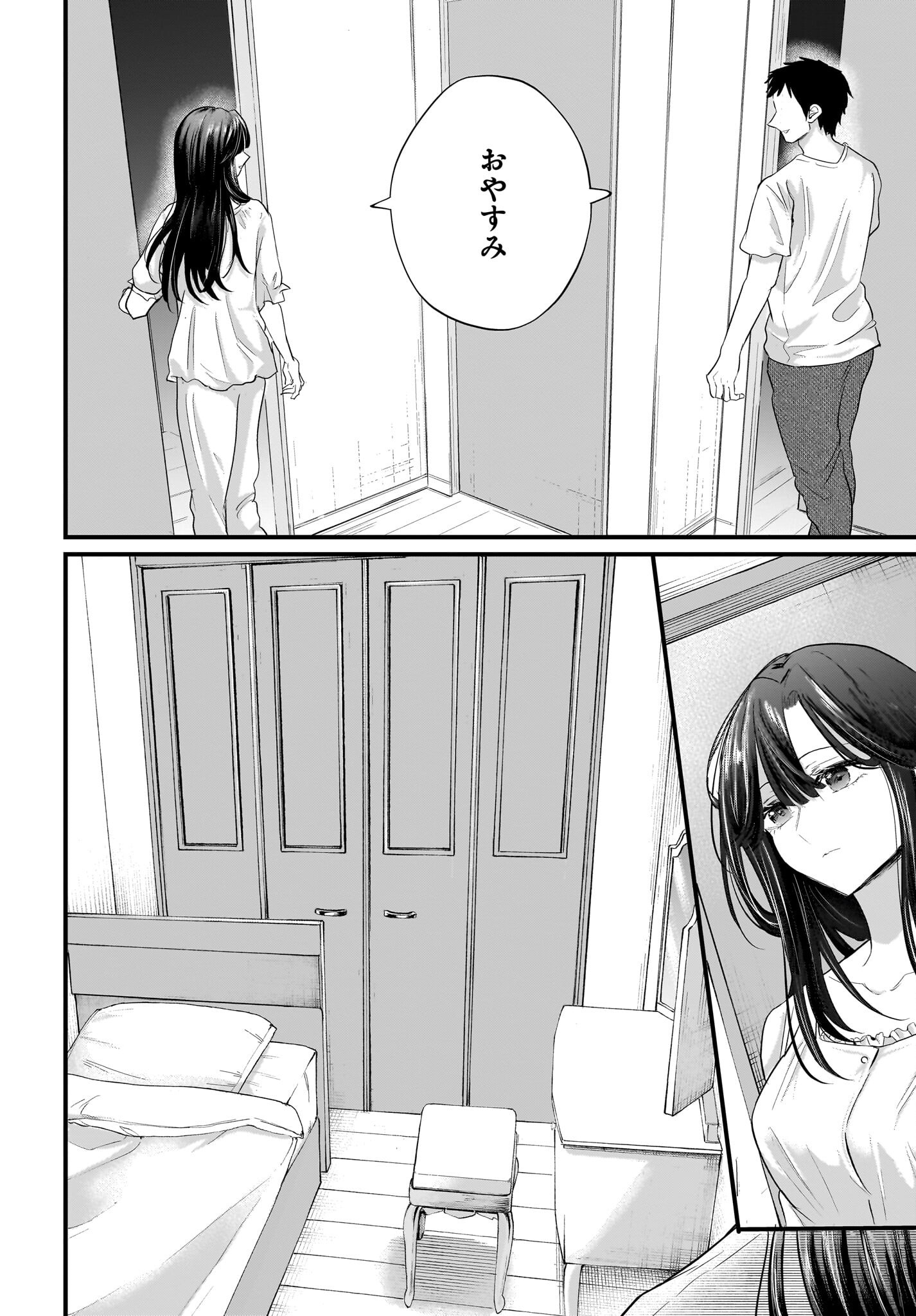Hitodzuma Kyoushi ga Oshiego no Joshi koukousei ni do hamari suru Hanashi - Chapter 1 - Page 16