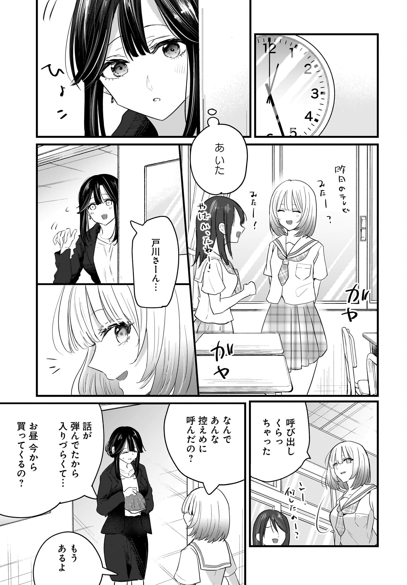 Hitodzuma Kyoushi ga Oshiego no Joshi koukousei ni do hamari suru Hanashi - Chapter 1 - Page 21