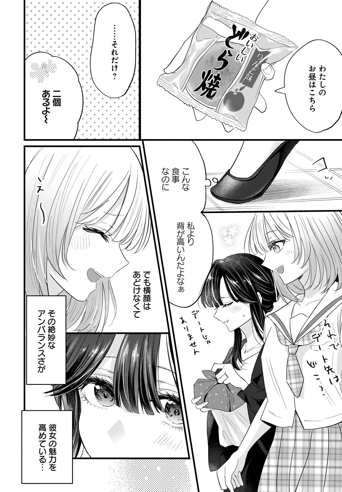 Hitodzuma Kyoushi ga Oshiego no Joshi koukousei ni do hamari suru Hanashi - Chapter 1 - Page 22