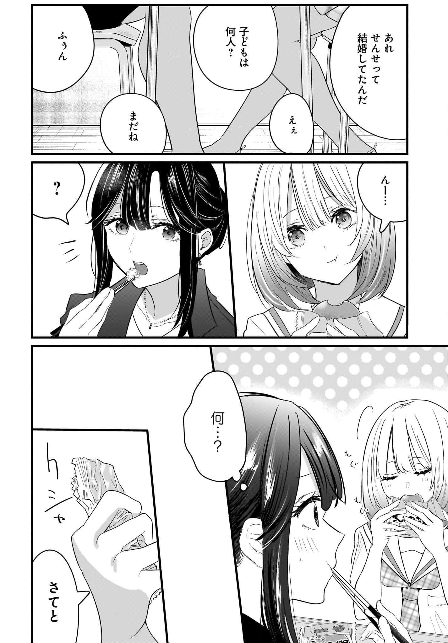 Hitodzuma Kyoushi ga Oshiego no Joshi koukousei ni do hamari suru Hanashi - Chapter 1 - Page 24