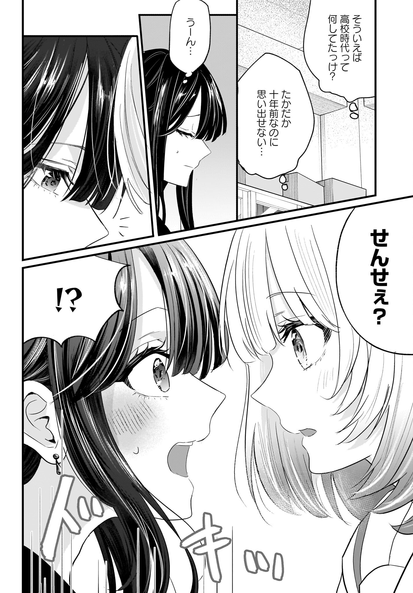 Hitodzuma Kyoushi ga Oshiego no Joshi koukousei ni do hamari suru Hanashi - Chapter 1 - Page 28