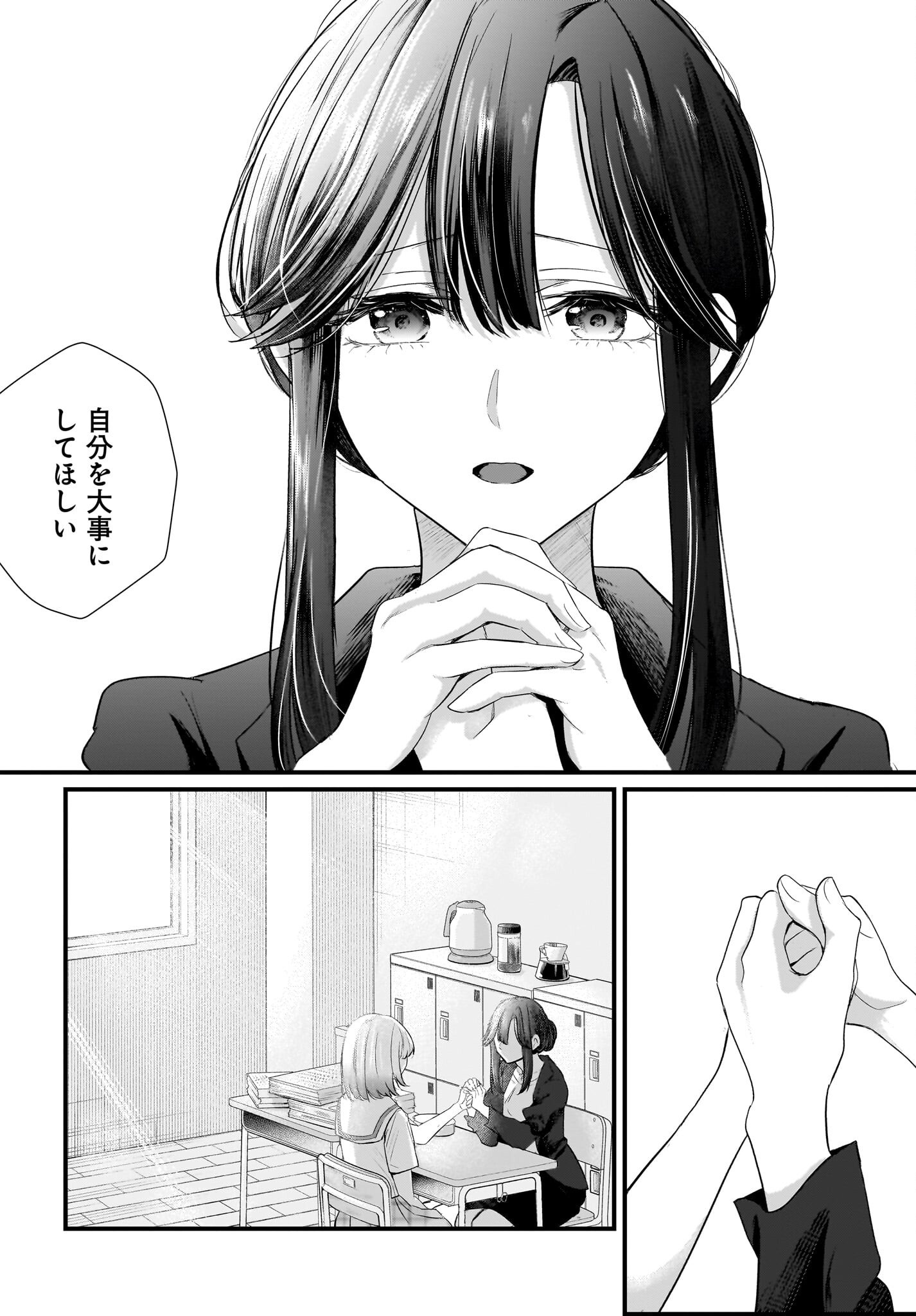Hitodzuma Kyoushi ga Oshiego no Joshi koukousei ni do hamari suru Hanashi - Chapter 1 - Page 32