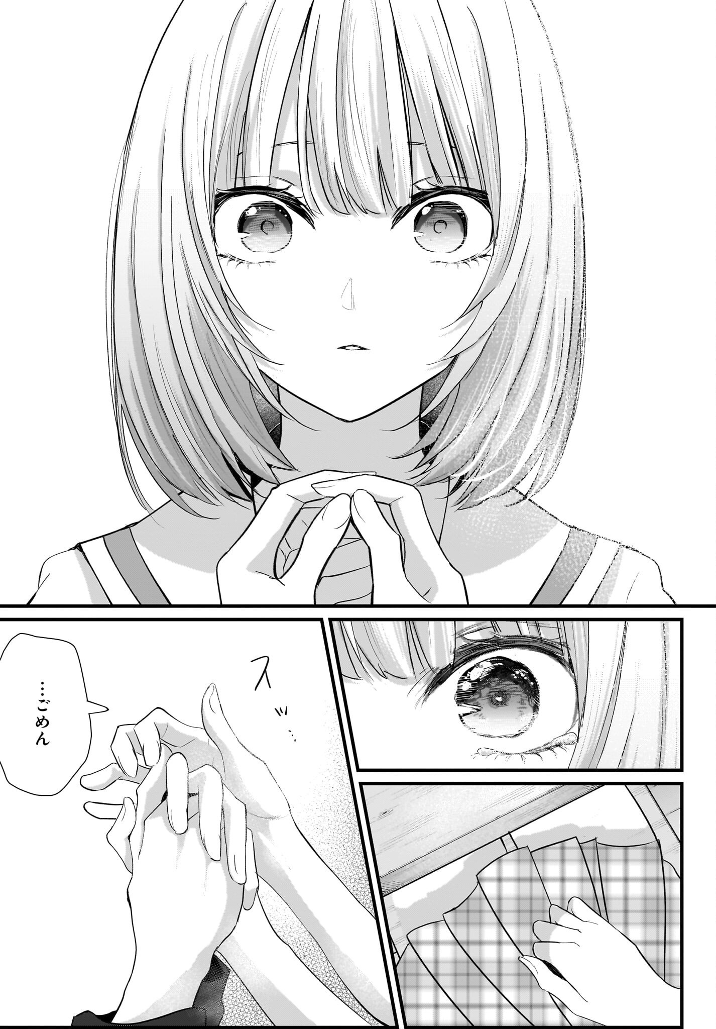 Hitodzuma Kyoushi ga Oshiego no Joshi koukousei ni do hamari suru Hanashi - Chapter 1 - Page 33
