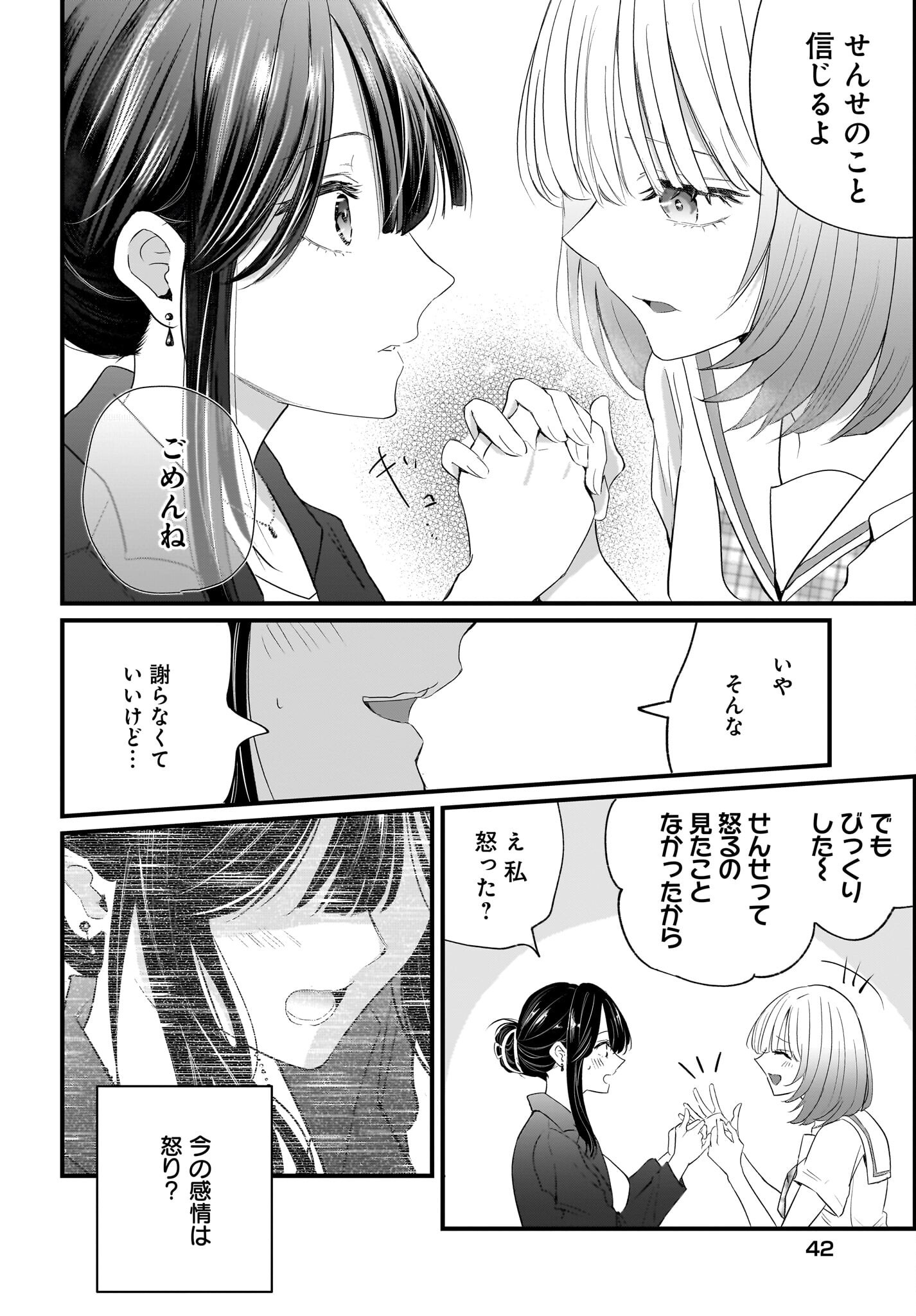 Hitodzuma Kyoushi ga Oshiego no Joshi koukousei ni do hamari suru Hanashi - Chapter 1 - Page 34
