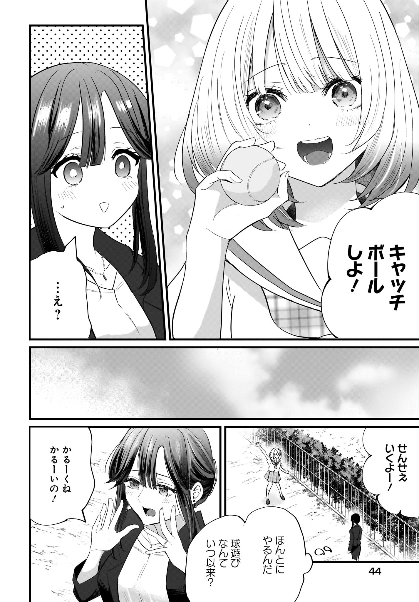 Hitodzuma Kyoushi ga Oshiego no Joshi koukousei ni do hamari suru Hanashi - Chapter 1 - Page 36