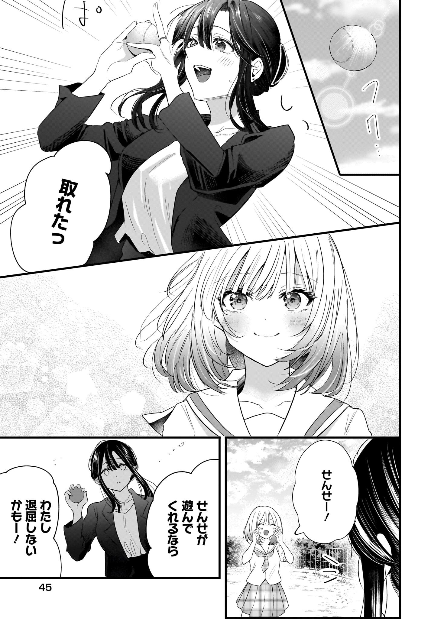 Hitodzuma Kyoushi ga Oshiego no Joshi koukousei ni do hamari suru Hanashi - Chapter 1 - Page 37