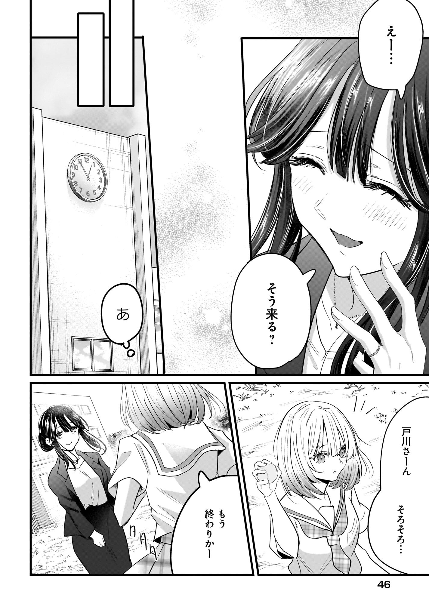 Hitodzuma Kyoushi ga Oshiego no Joshi koukousei ni do hamari suru Hanashi - Chapter 1 - Page 38