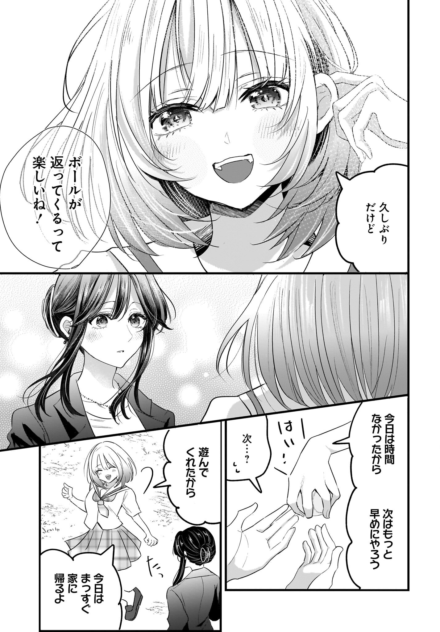 Hitodzuma Kyoushi ga Oshiego no Joshi koukousei ni do hamari suru Hanashi - Chapter 1 - Page 39