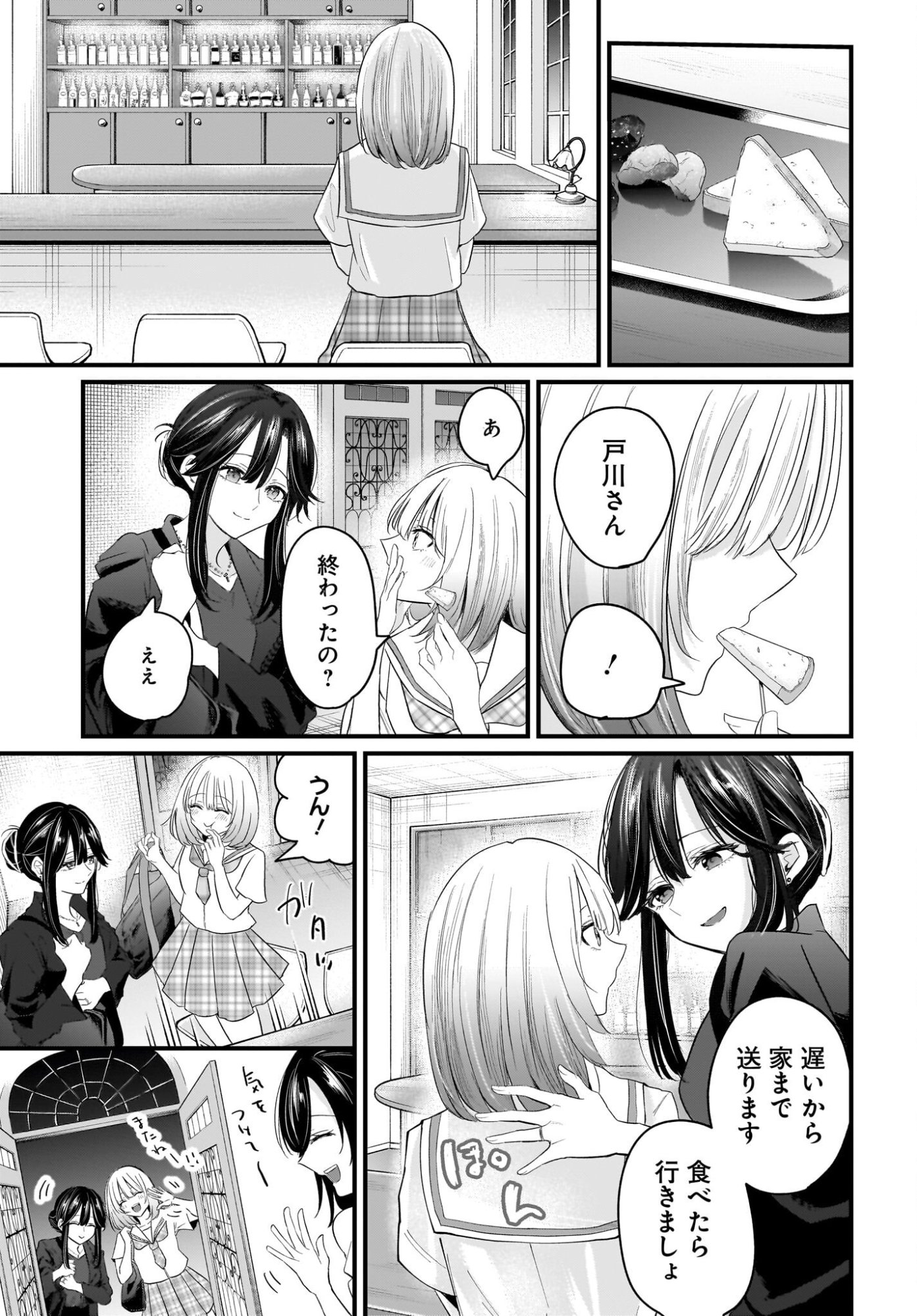 Hitodzuma Kyoushi ga Oshiego no Joshi koukousei ni do hamari suru Hanashi - Chapter 2 - Page 15