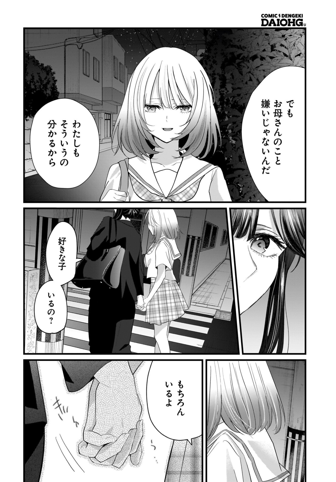 Hitodzuma Kyoushi ga Oshiego no Joshi koukousei ni do hamari suru Hanashi - Chapter 2 - Page 18