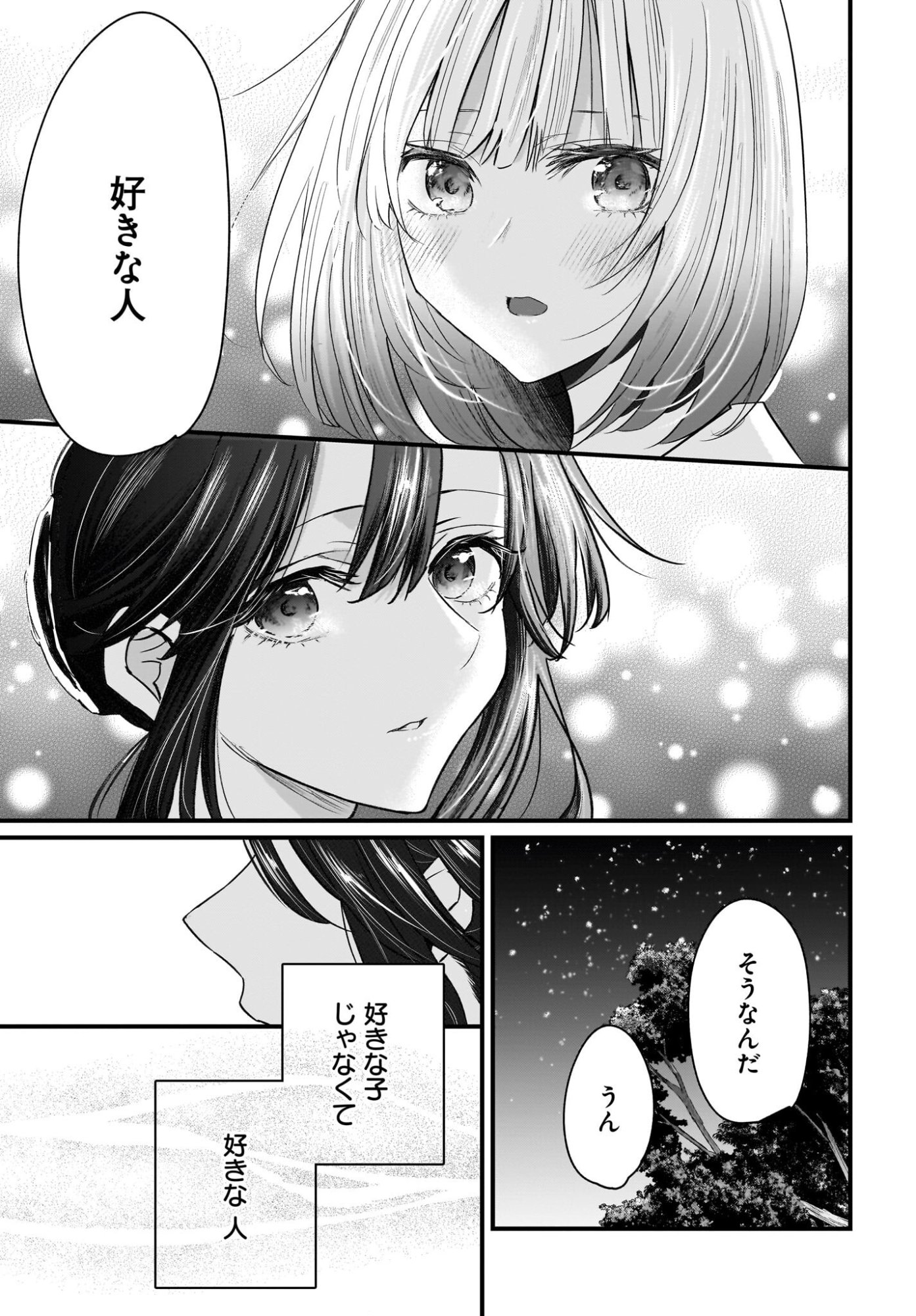 Hitodzuma Kyoushi ga Oshiego no Joshi koukousei ni do hamari suru Hanashi - Chapter 2 - Page 19