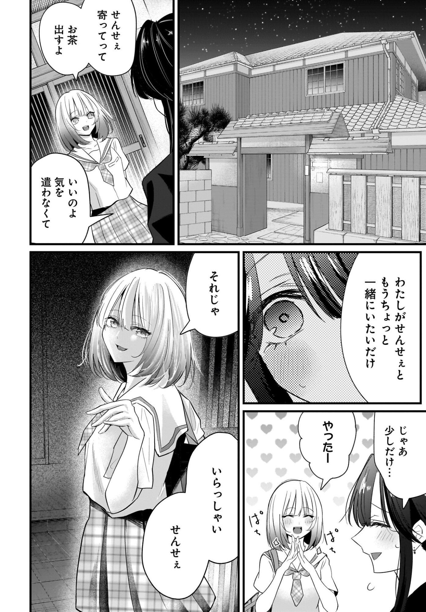 Hitodzuma Kyoushi ga Oshiego no Joshi koukousei ni do hamari suru Hanashi - Chapter 2 - Page 20