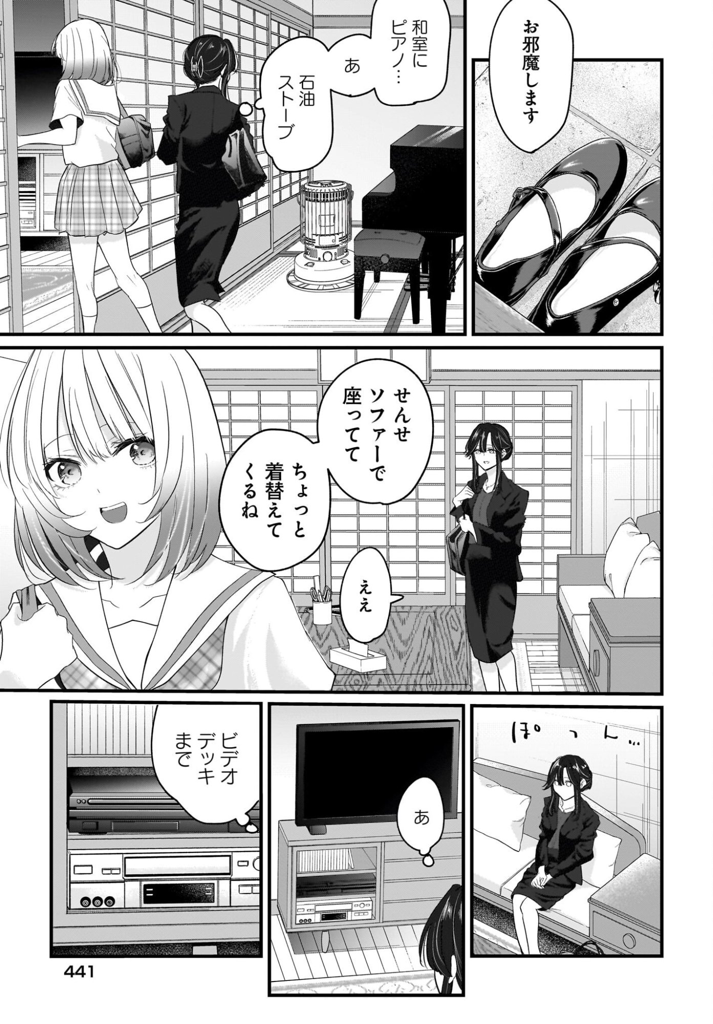 Hitodzuma Kyoushi ga Oshiego no Joshi koukousei ni do hamari suru Hanashi - Chapter 2 - Page 21