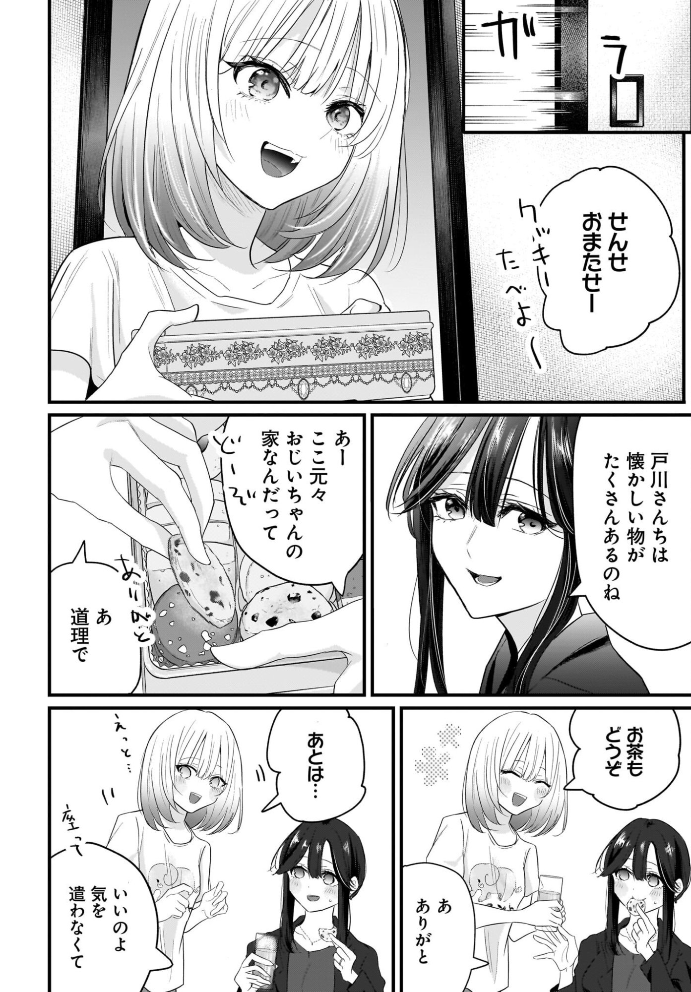 Hitodzuma Kyoushi ga Oshiego no Joshi koukousei ni do hamari suru Hanashi - Chapter 2 - Page 22
