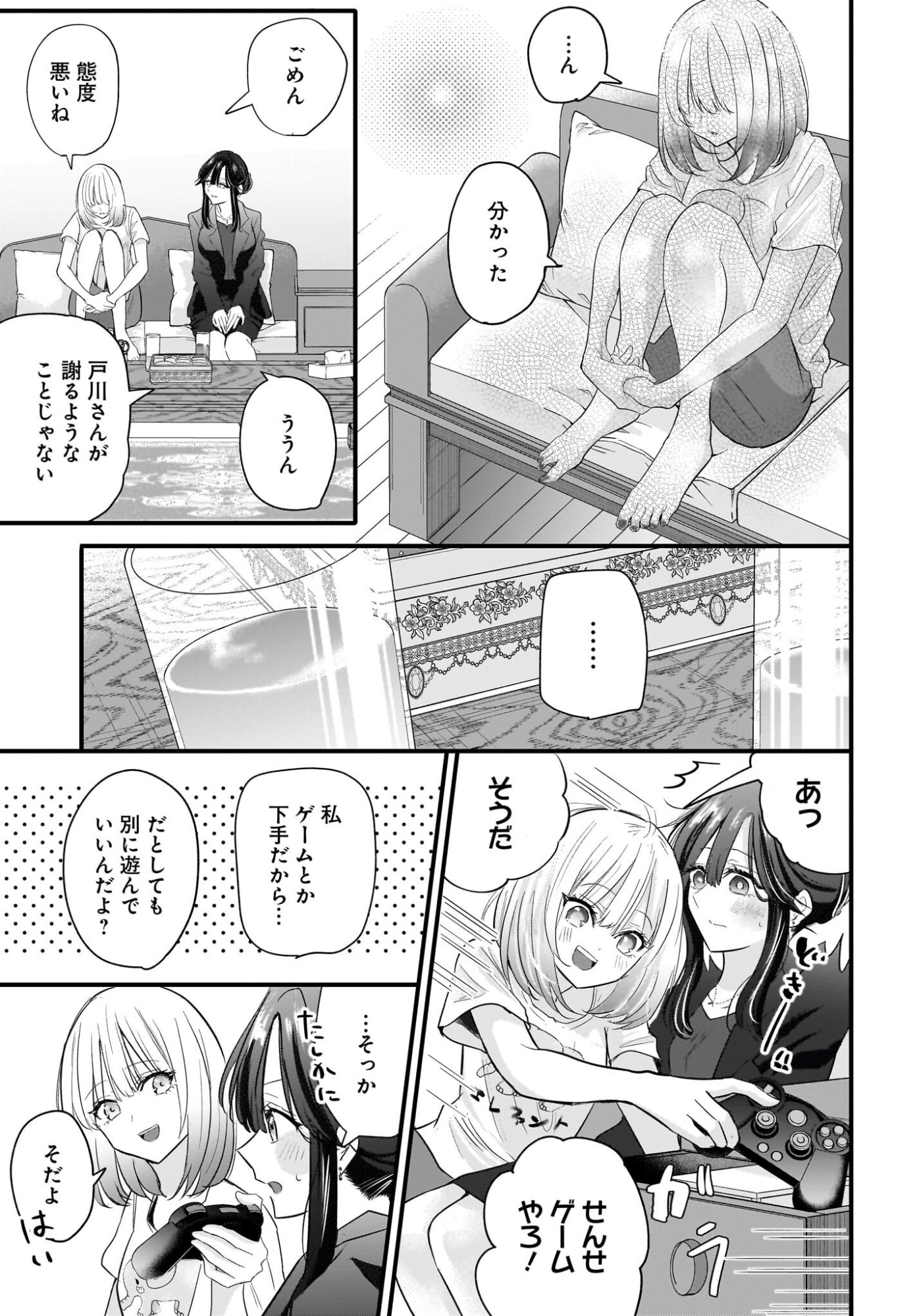Hitodzuma Kyoushi ga Oshiego no Joshi koukousei ni do hamari suru Hanashi - Chapter 2 - Page 25