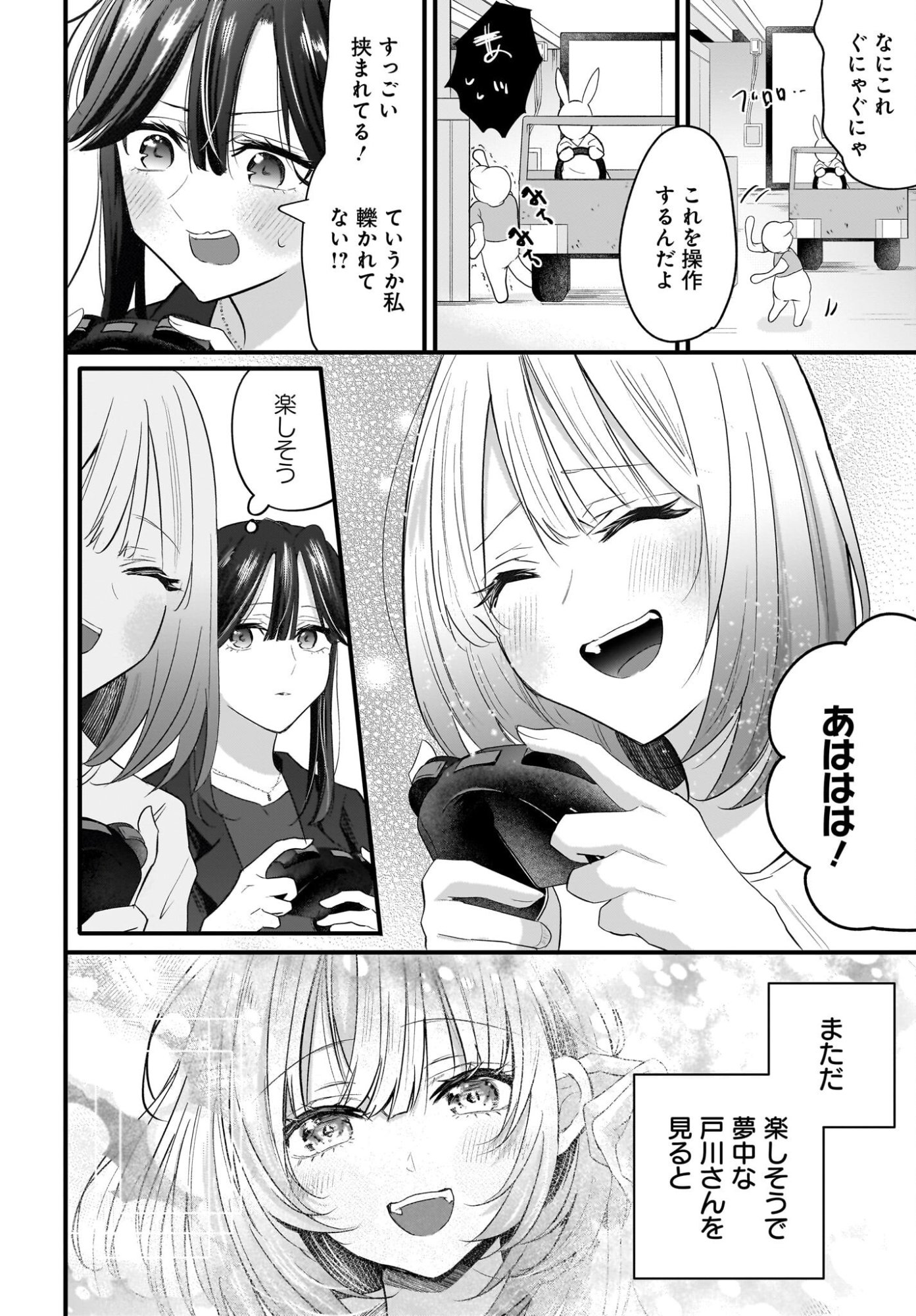 Hitodzuma Kyoushi ga Oshiego no Joshi koukousei ni do hamari suru Hanashi - Chapter 2 - Page 26