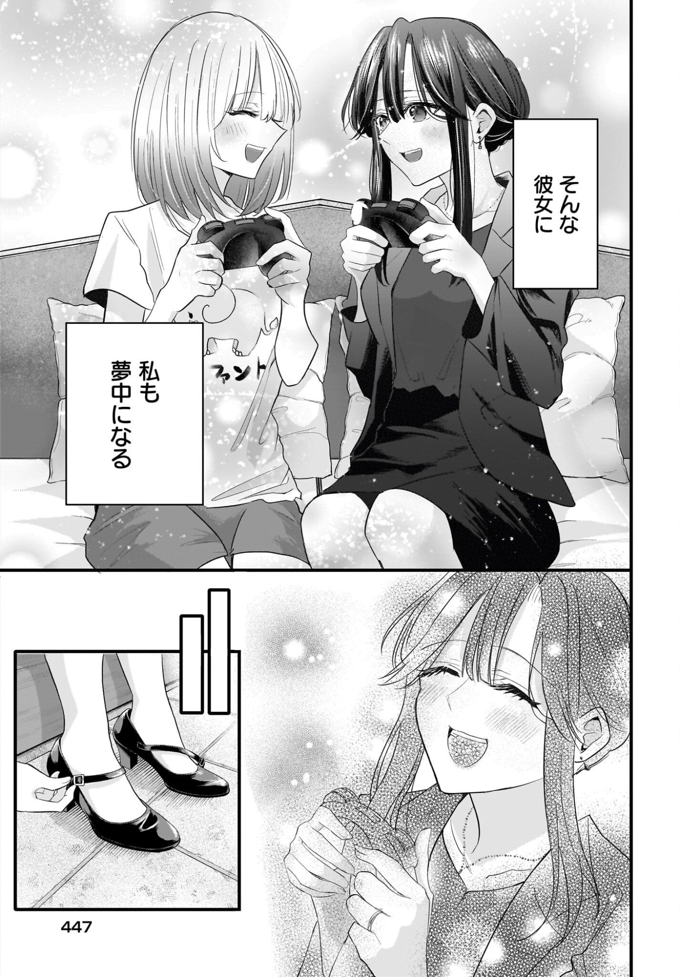 Hitodzuma Kyoushi ga Oshiego no Joshi koukousei ni do hamari suru Hanashi - Chapter 2 - Page 27