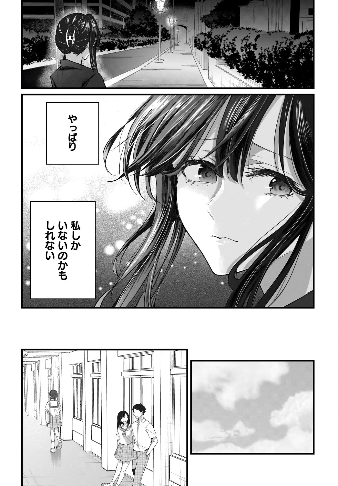 Hitodzuma Kyoushi ga Oshiego no Joshi koukousei ni do hamari suru Hanashi - Chapter 2 - Page 31