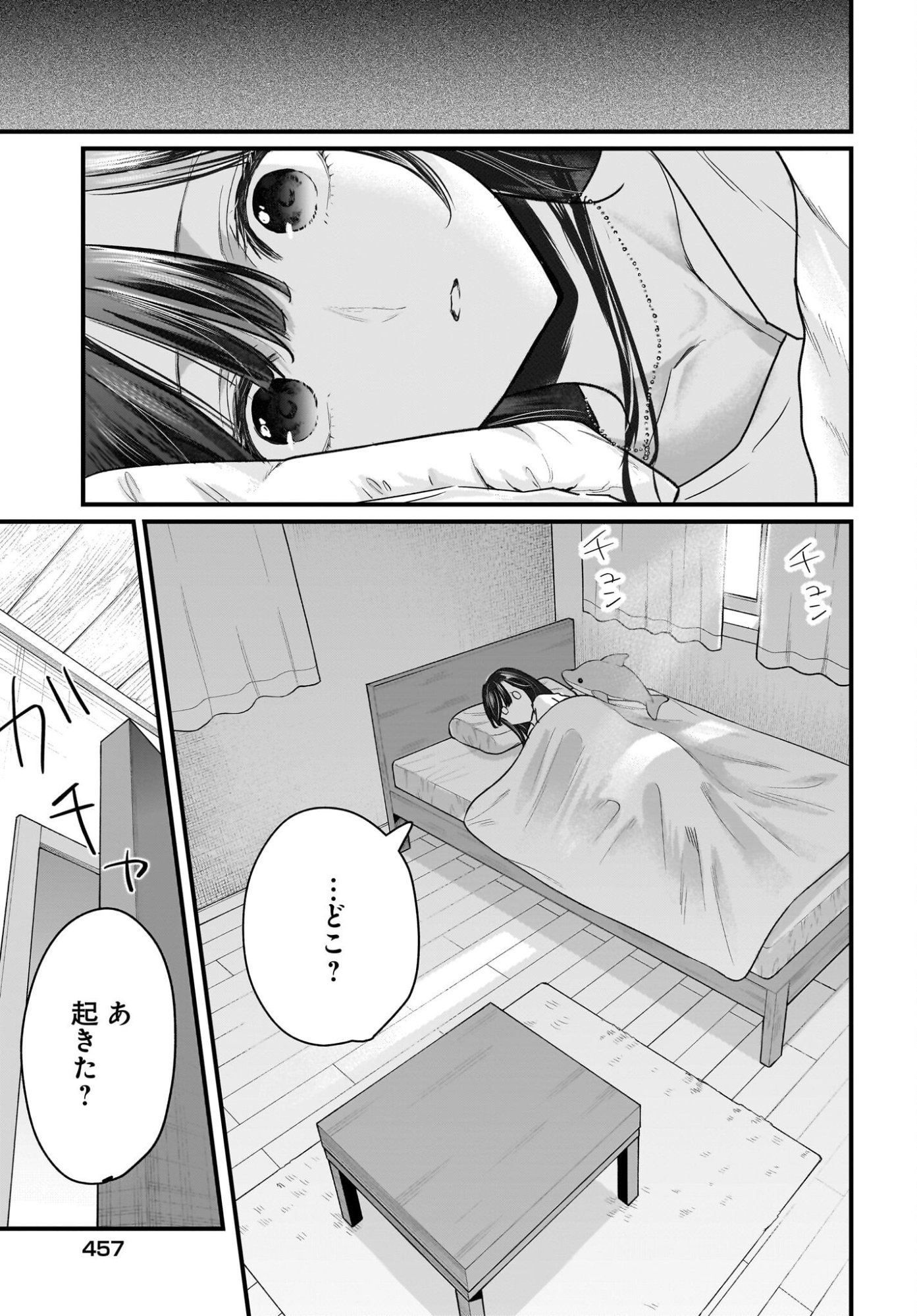 Hitodzuma Kyoushi ga Oshiego no Joshi koukousei ni do hamari suru Hanashi - Chapter 2 - Page 37