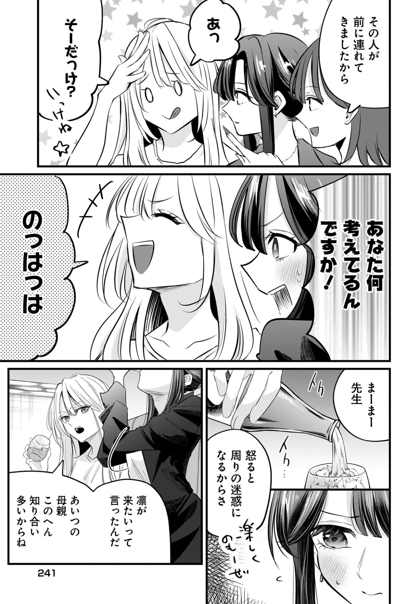 Hitodzuma Kyoushi ga Oshiego no Joshi koukousei ni do hamari suru Hanashi - Chapter 3 - Page 13