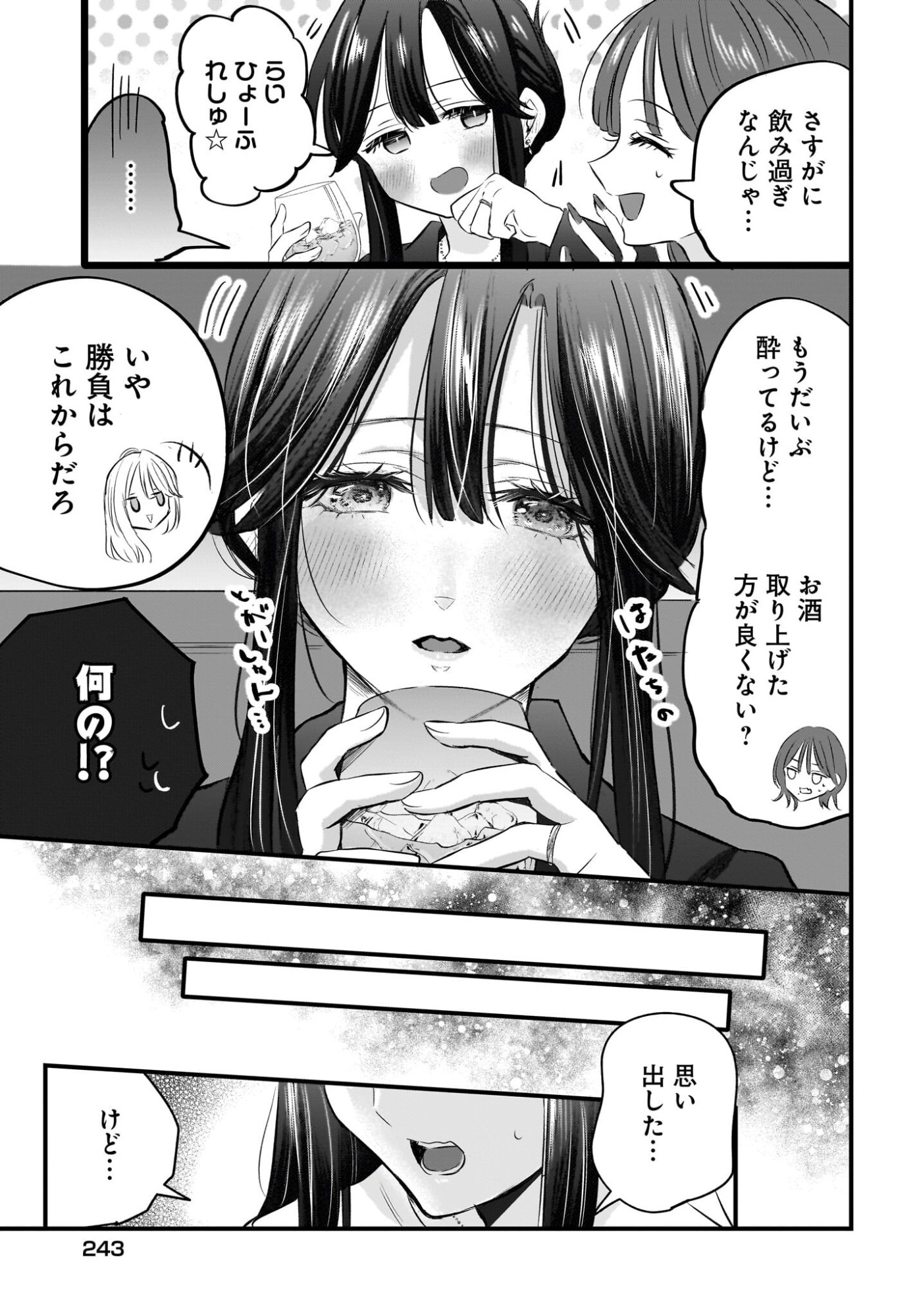 Hitodzuma Kyoushi ga Oshiego no Joshi koukousei ni do hamari suru Hanashi - Chapter 3 - Page 15
