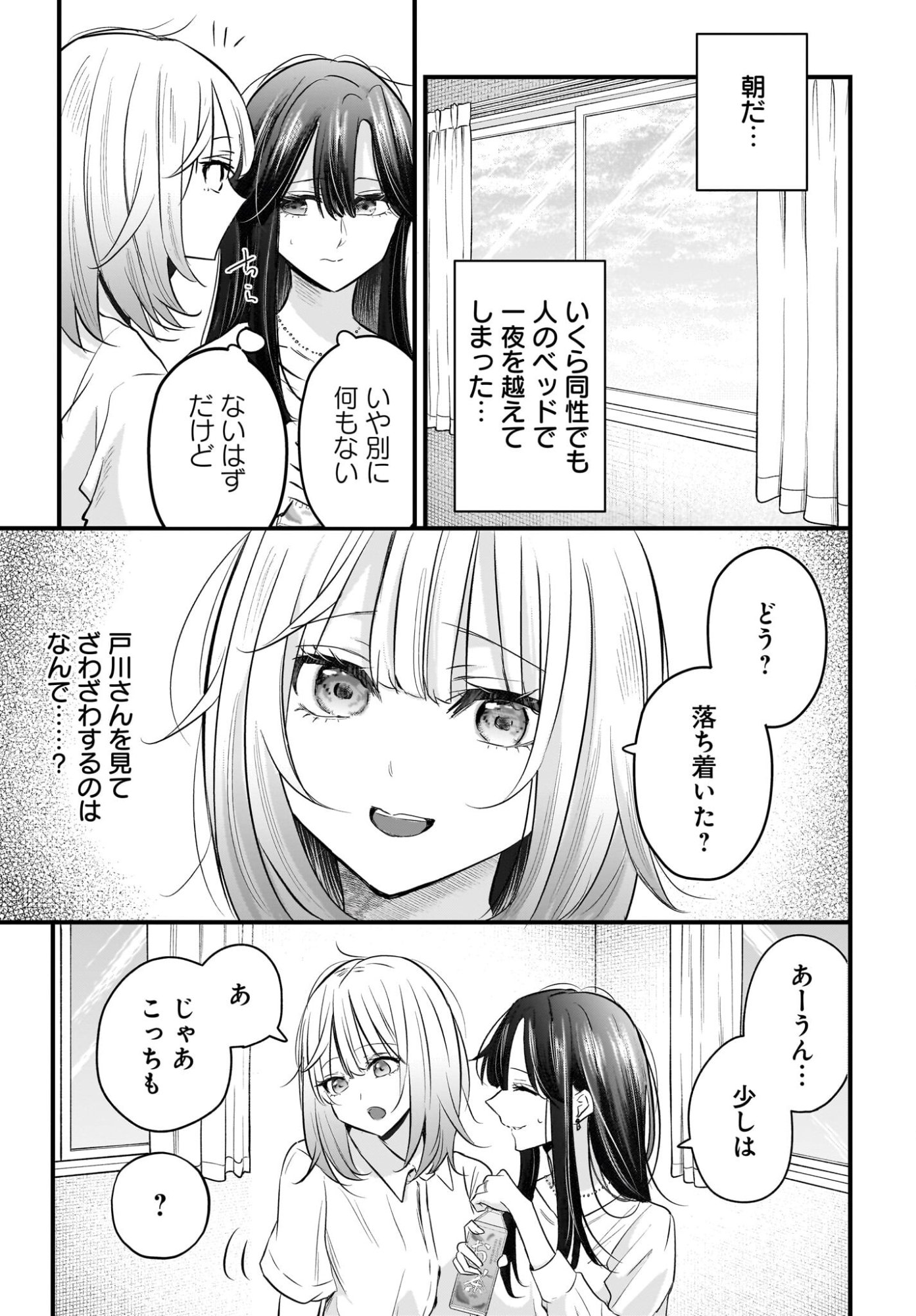 Hitodzuma Kyoushi ga Oshiego no Joshi koukousei ni do hamari suru Hanashi - Chapter 3 - Page 17