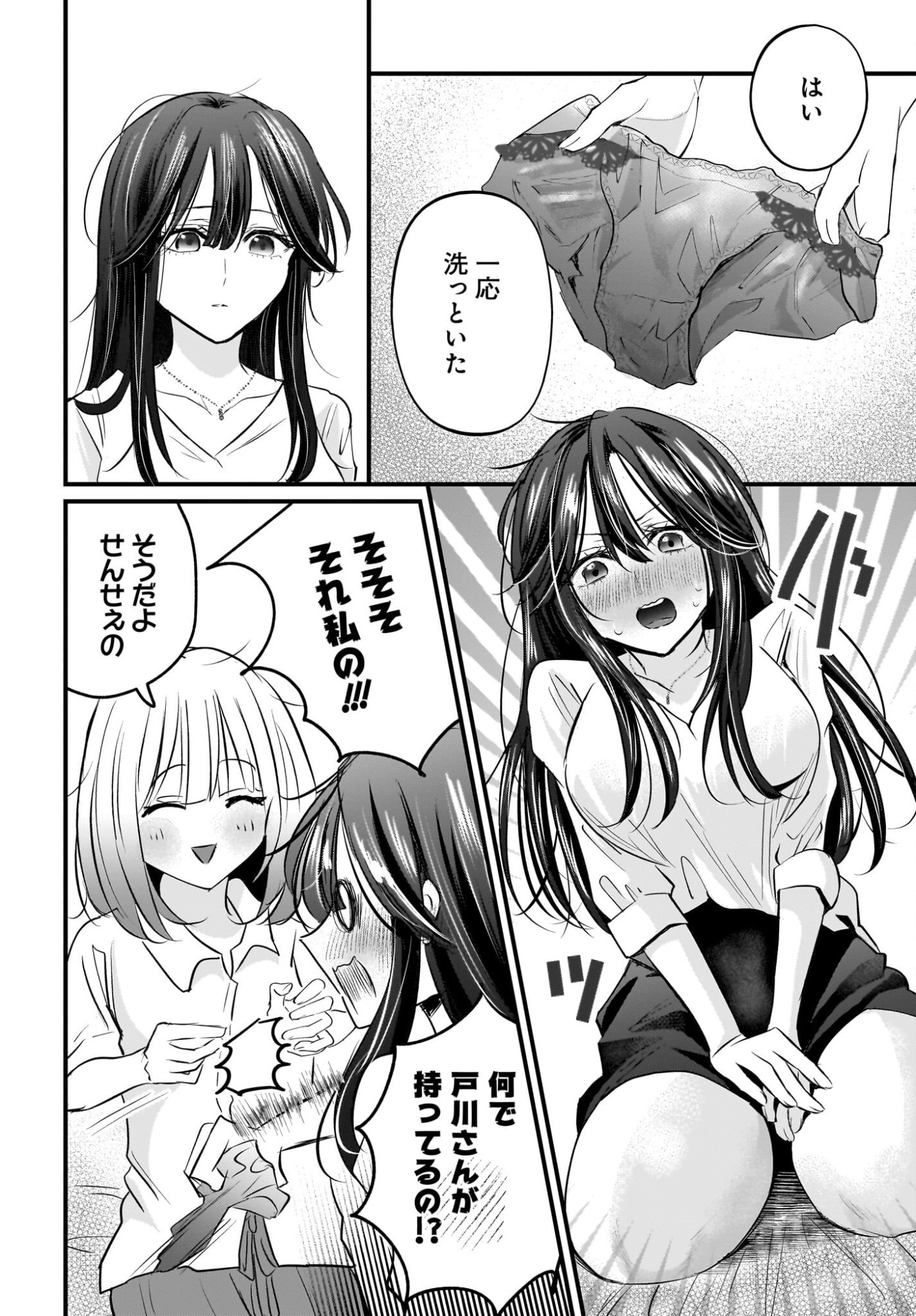 Hitodzuma Kyoushi ga Oshiego no Joshi koukousei ni do hamari suru Hanashi - Chapter 3 - Page 18