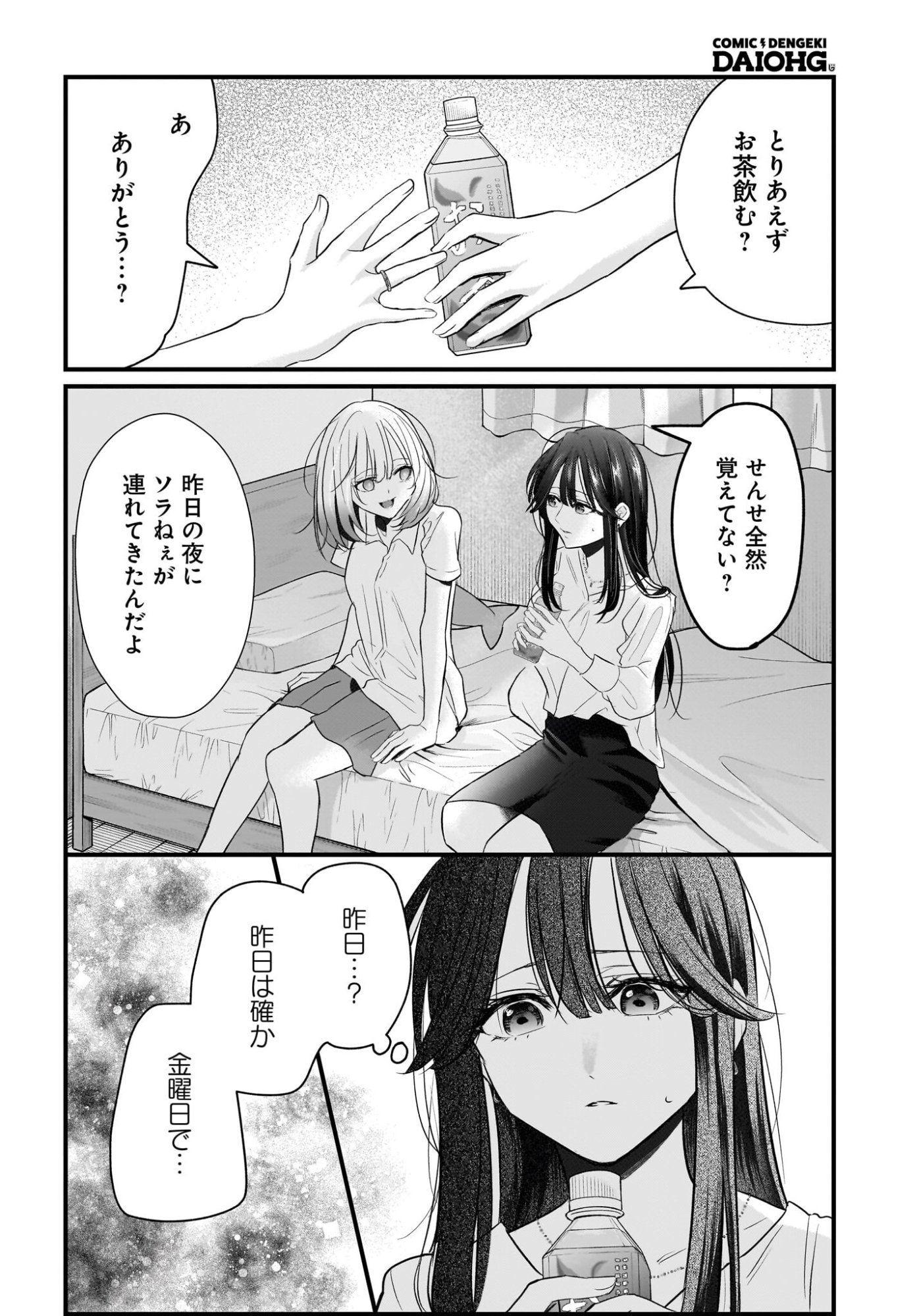 Hitodzuma Kyoushi ga Oshiego no Joshi koukousei ni do hamari suru Hanashi - Chapter 3 - Page 2