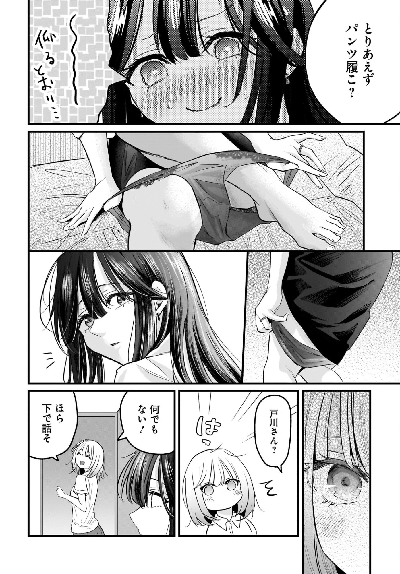 Hitodzuma Kyoushi ga Oshiego no Joshi koukousei ni do hamari suru Hanashi - Chapter 3 - Page 20
