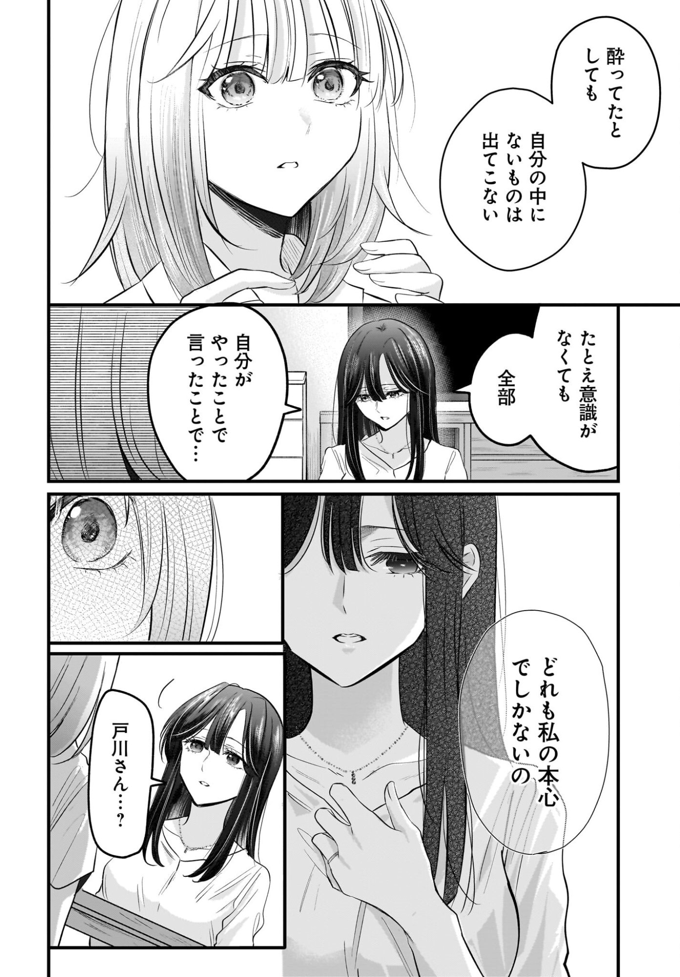 Hitodzuma Kyoushi ga Oshiego no Joshi koukousei ni do hamari suru Hanashi - Chapter 3 - Page 22