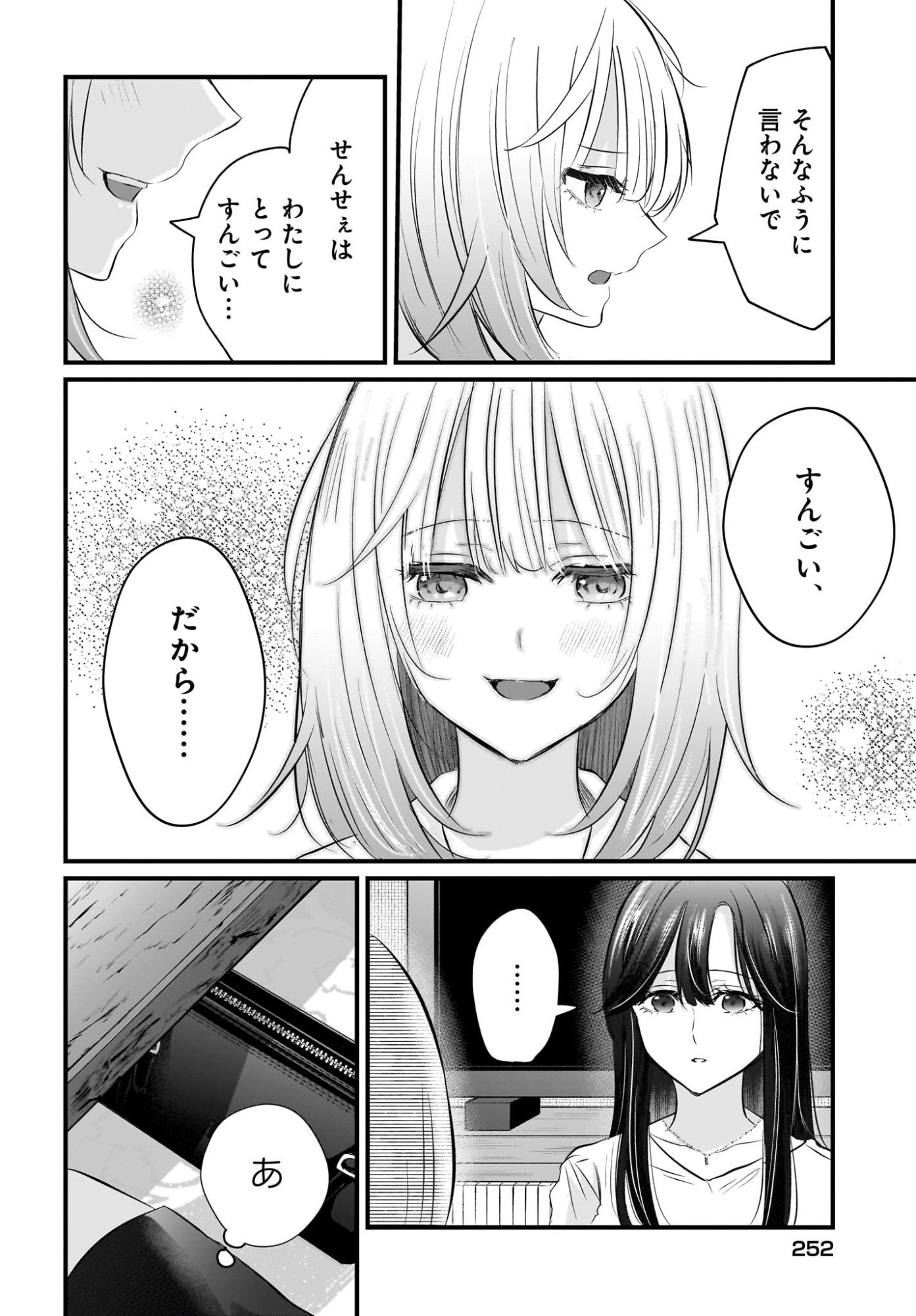 Hitodzuma Kyoushi ga Oshiego no Joshi koukousei ni do hamari suru Hanashi - Chapter 3 - Page 24