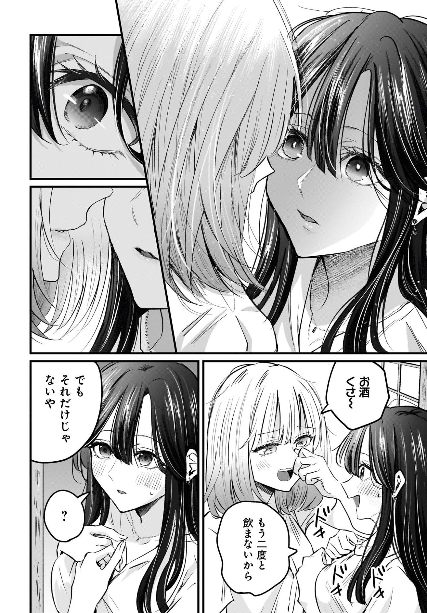 Hitodzuma Kyoushi ga Oshiego no Joshi koukousei ni do hamari suru Hanashi - Chapter 3 - Page 26