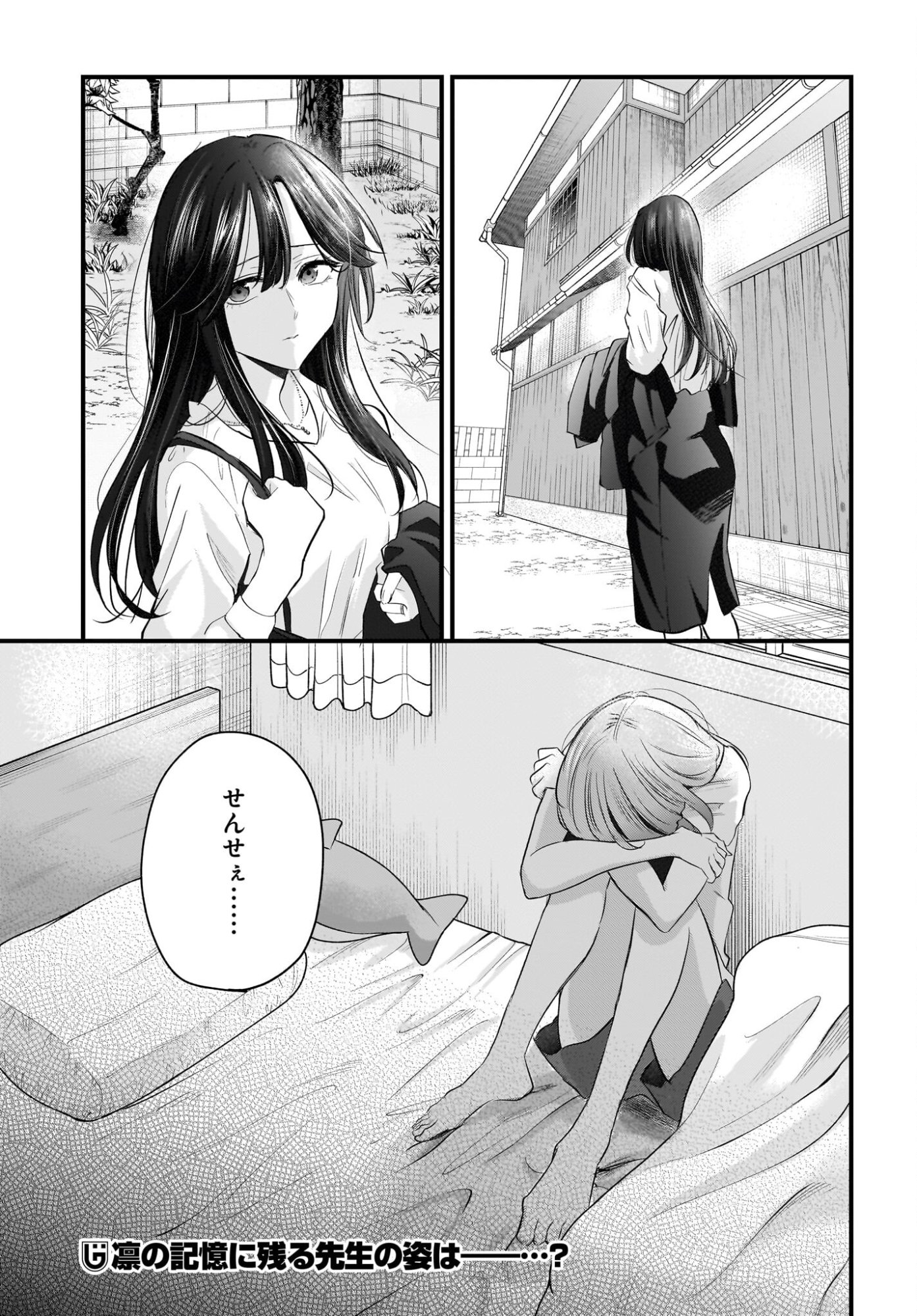 Hitodzuma Kyoushi ga Oshiego no Joshi koukousei ni do hamari suru Hanashi - Chapter 3 - Page 29