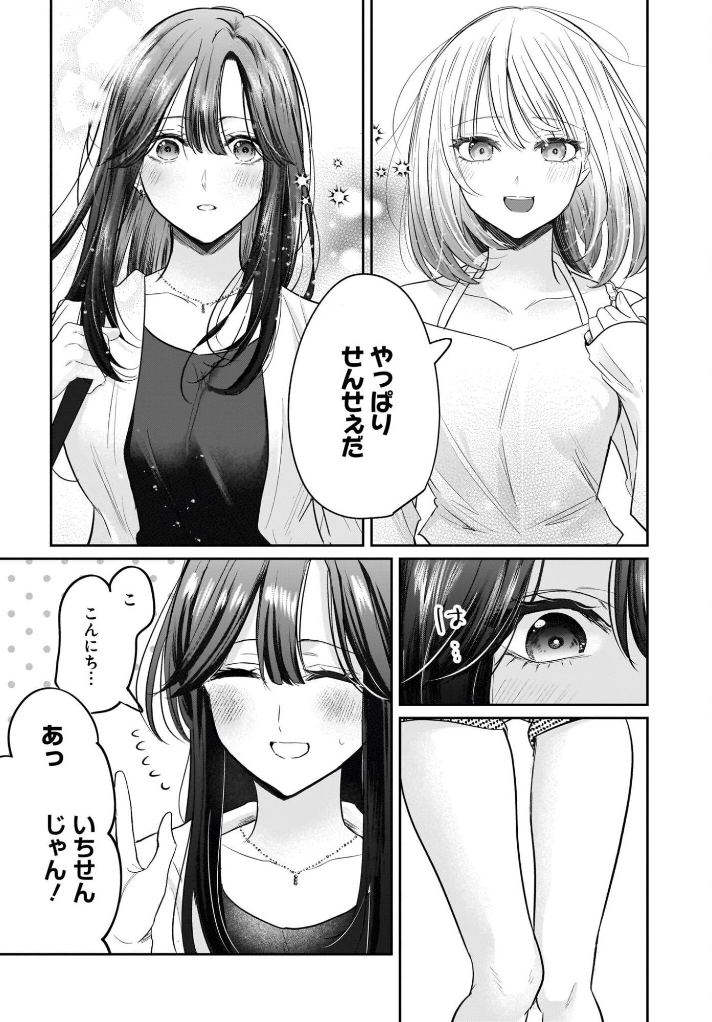Hitodzuma Kyoushi ga Oshiego no Joshi koukousei ni do hamari suru Hanashi - Chapter 4 - Page 10