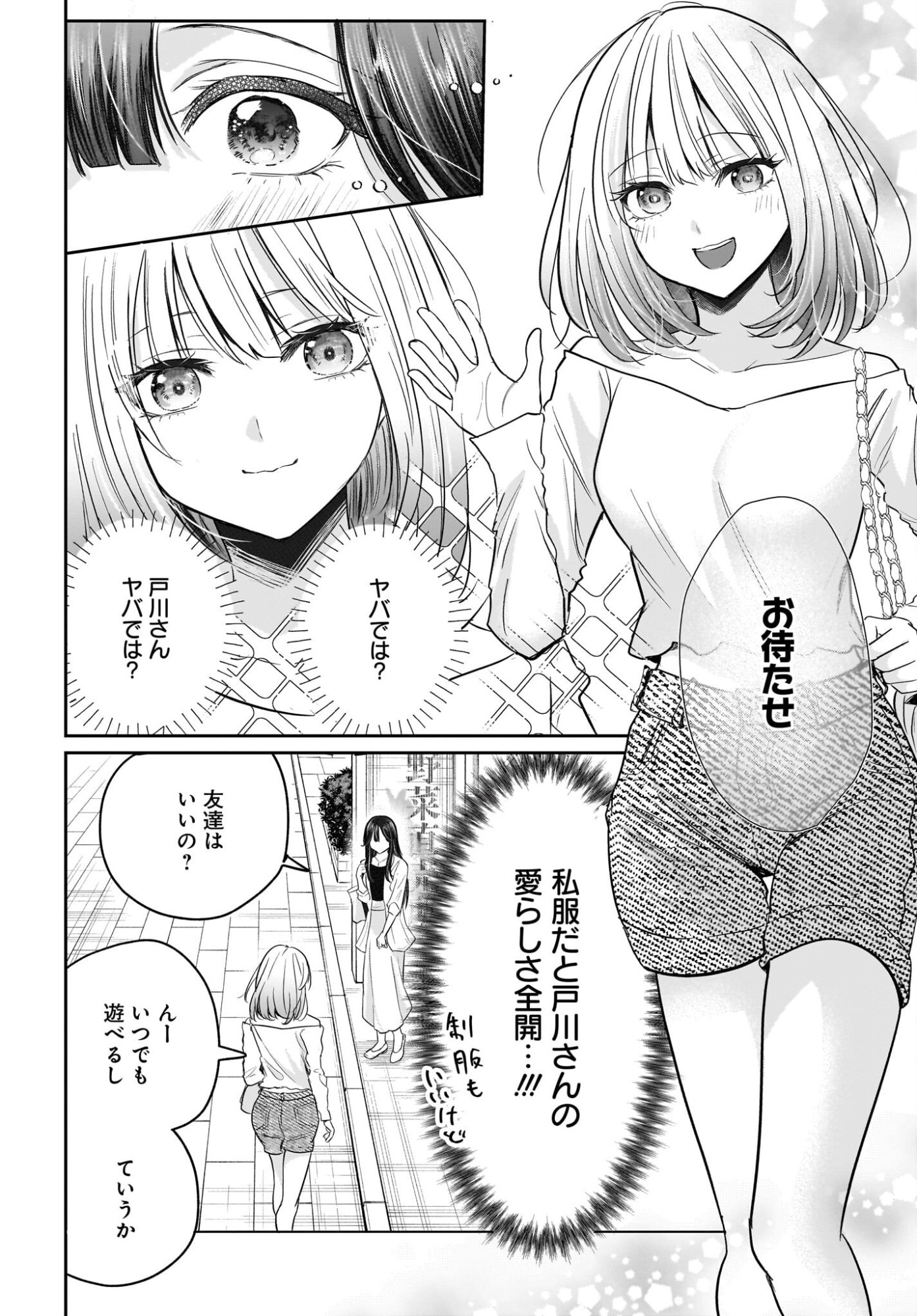 Hitodzuma Kyoushi ga Oshiego no Joshi koukousei ni do hamari suru Hanashi - Chapter 4 - Page 14