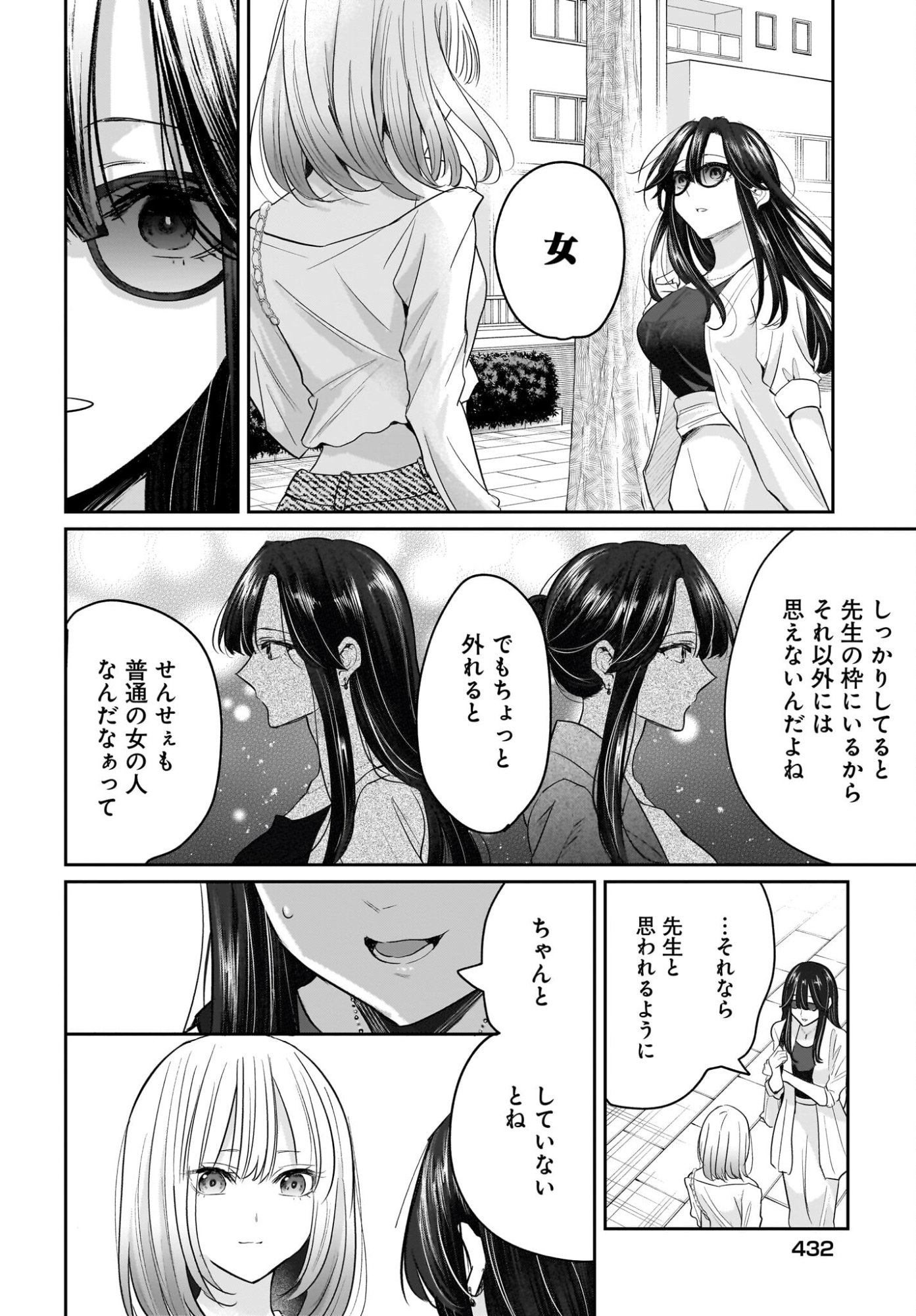 Hitodzuma Kyoushi ga Oshiego no Joshi koukousei ni do hamari suru Hanashi - Chapter 4 - Page 18