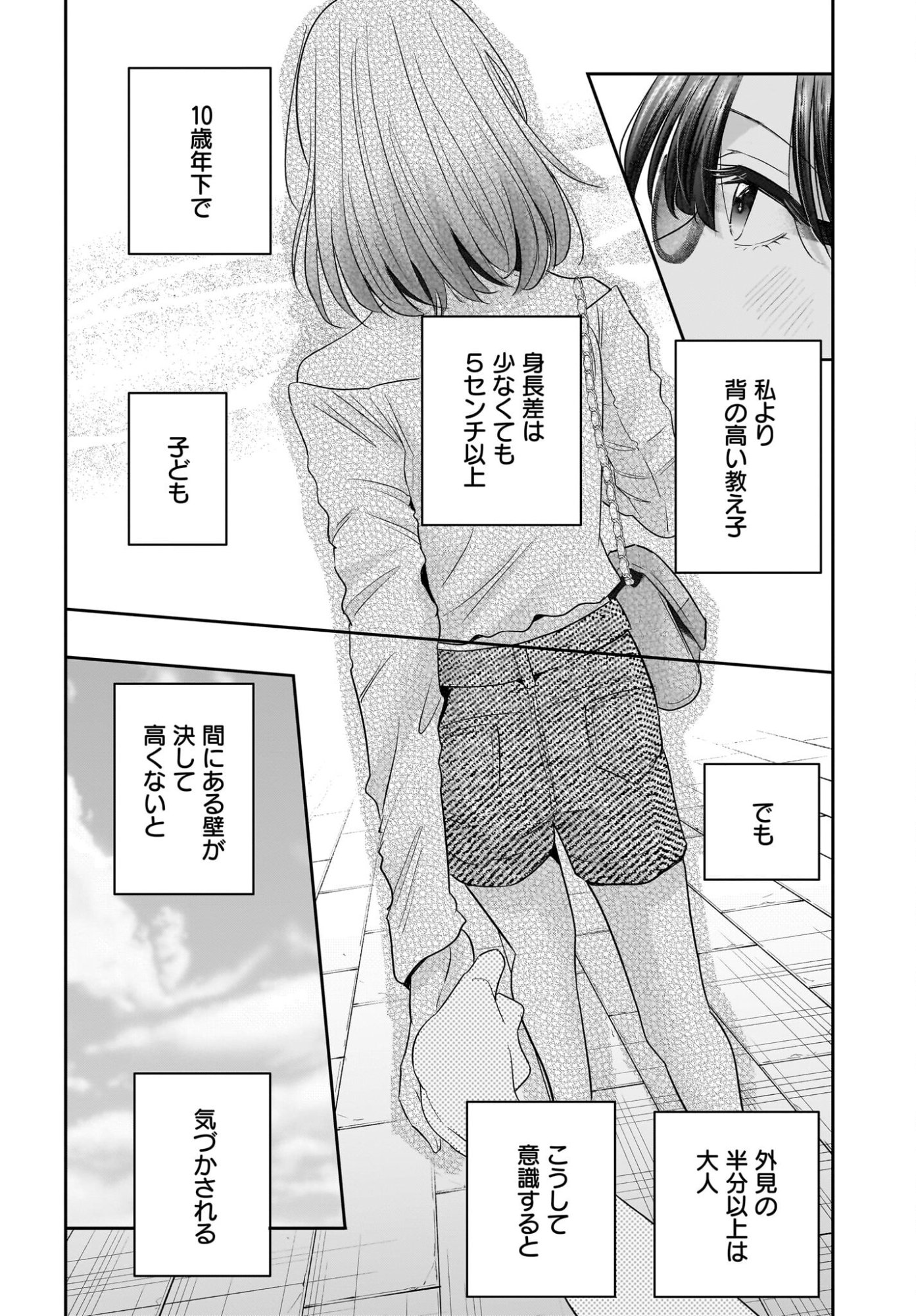 Hitodzuma Kyoushi ga Oshiego no Joshi koukousei ni do hamari suru Hanashi - Chapter 4 - Page 20