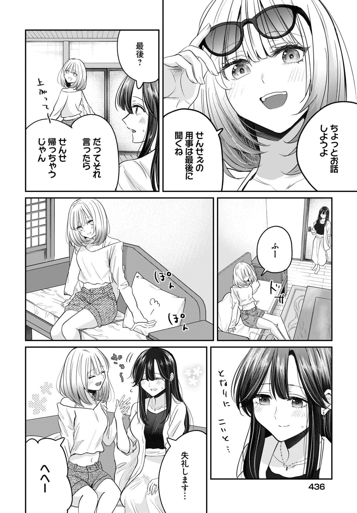 Hitodzuma Kyoushi ga Oshiego no Joshi koukousei ni do hamari suru Hanashi - Chapter 4 - Page 22