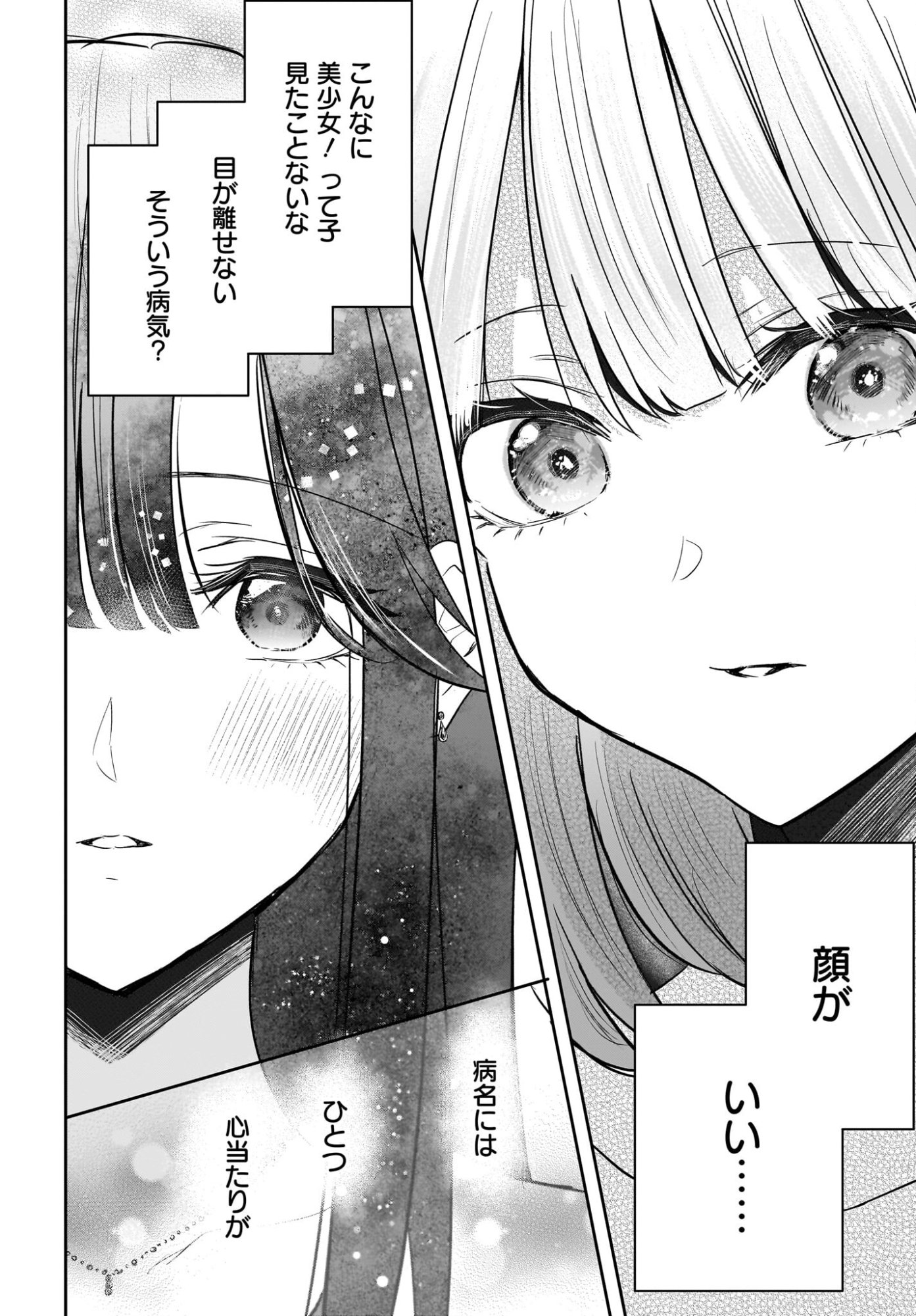 Hitodzuma Kyoushi ga Oshiego no Joshi koukousei ni do hamari suru Hanashi - Chapter 4 - Page 24