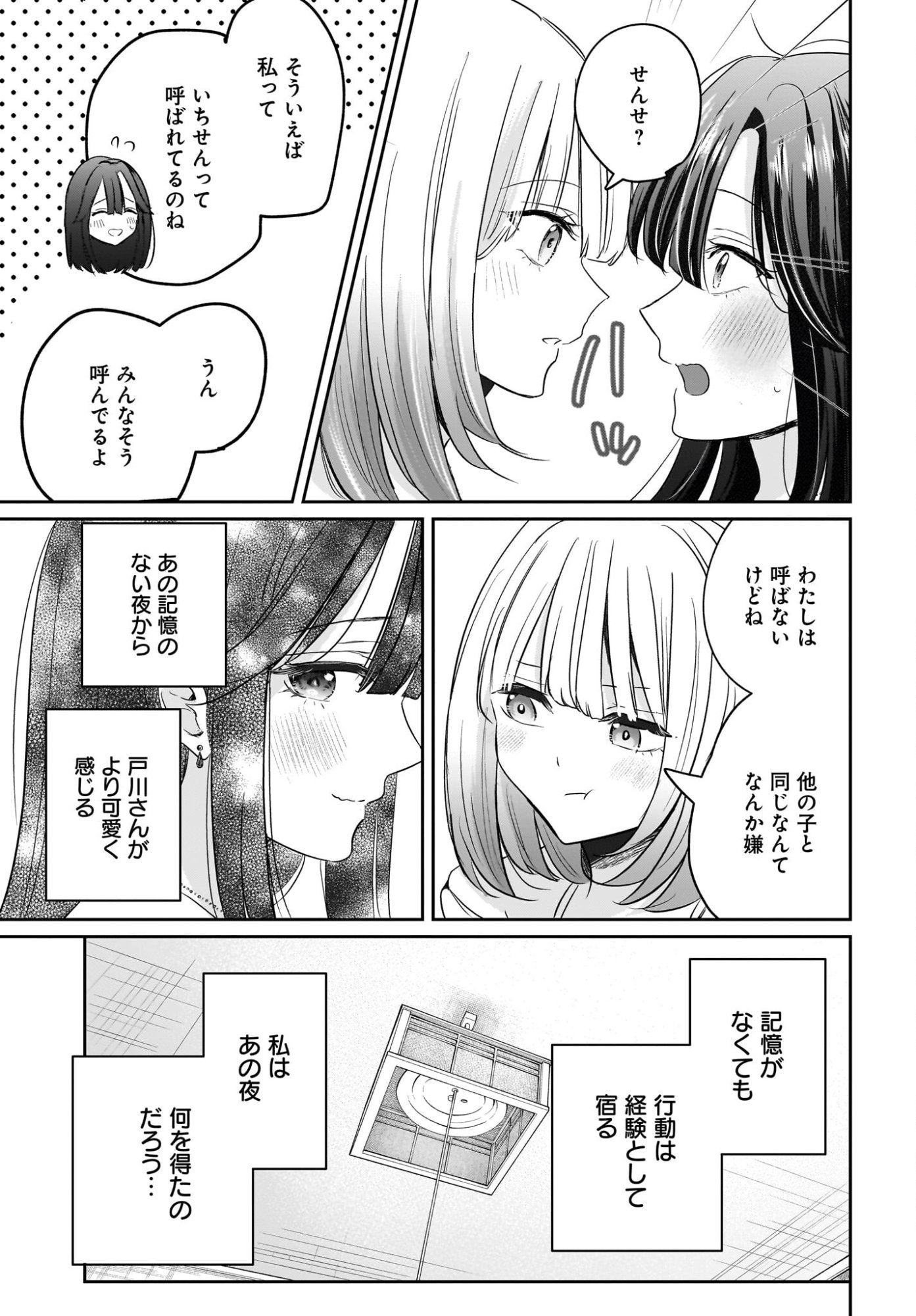 Hitodzuma Kyoushi ga Oshiego no Joshi koukousei ni do hamari suru Hanashi - Chapter 4 - Page 25